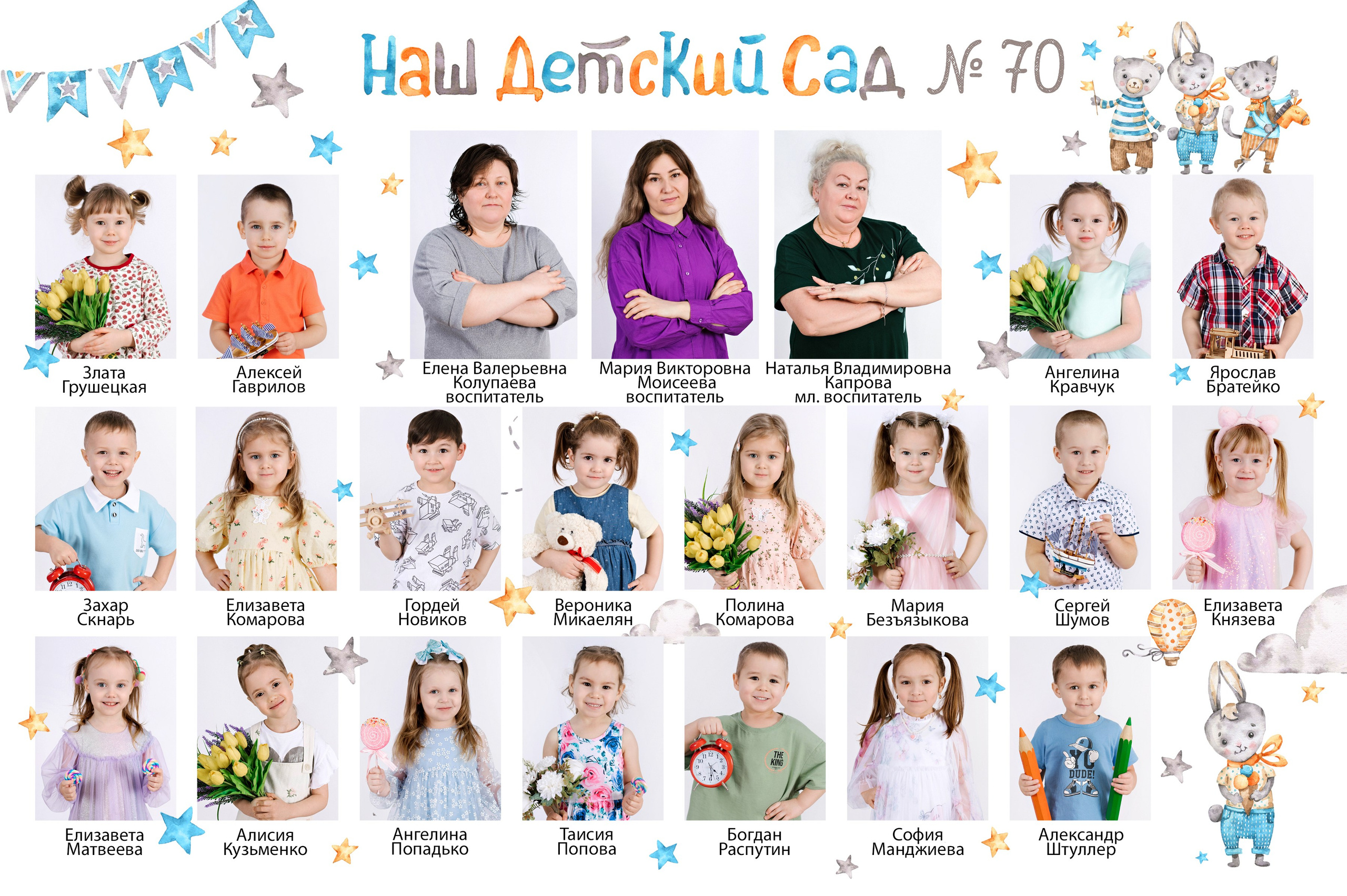 Виньетки для детского сада. Выпускные альбомы в Иркутске. Фотокниги. Фотограф Екатерина Шнитова