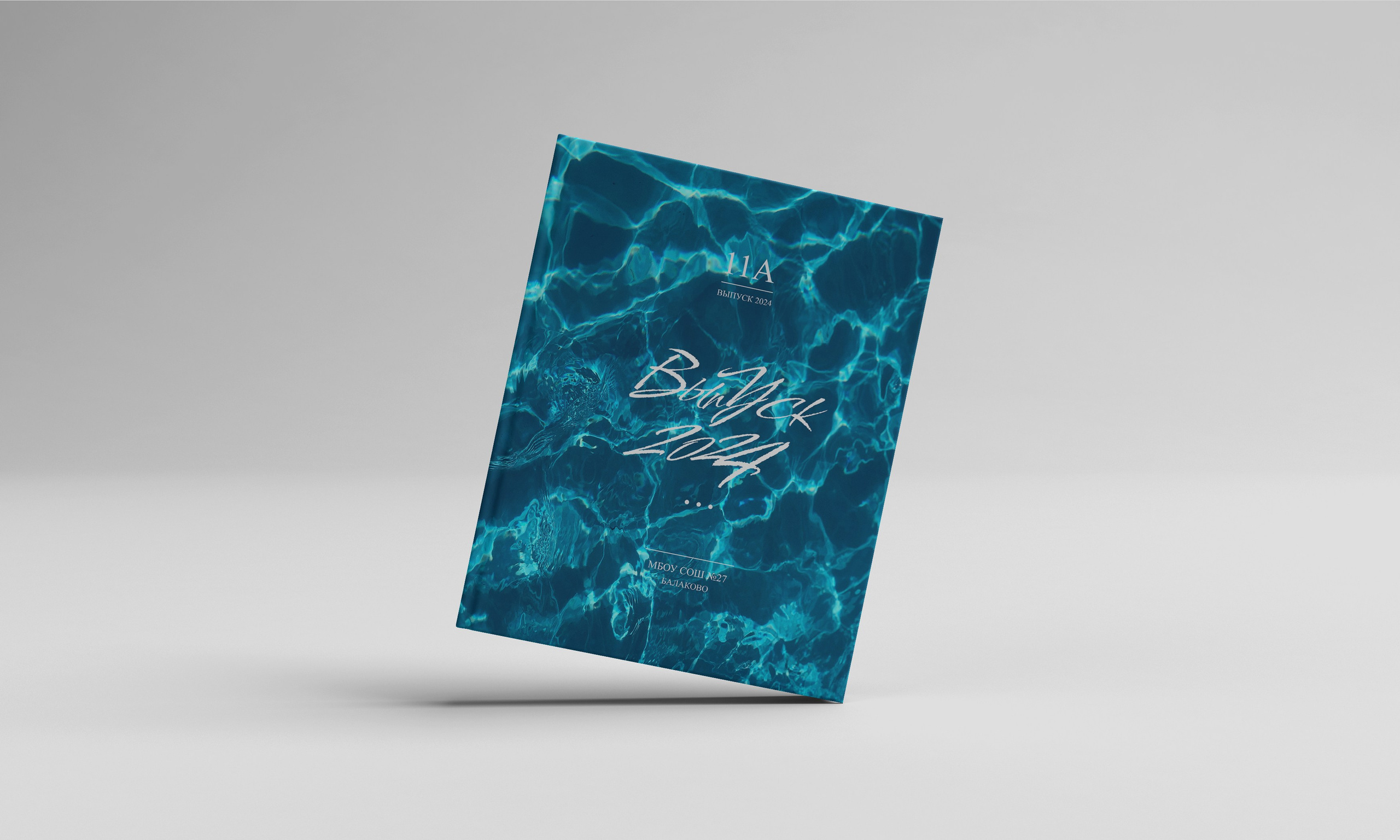 Обложки для фотокниг. Выпускные альбомы Балаково. Фотограф