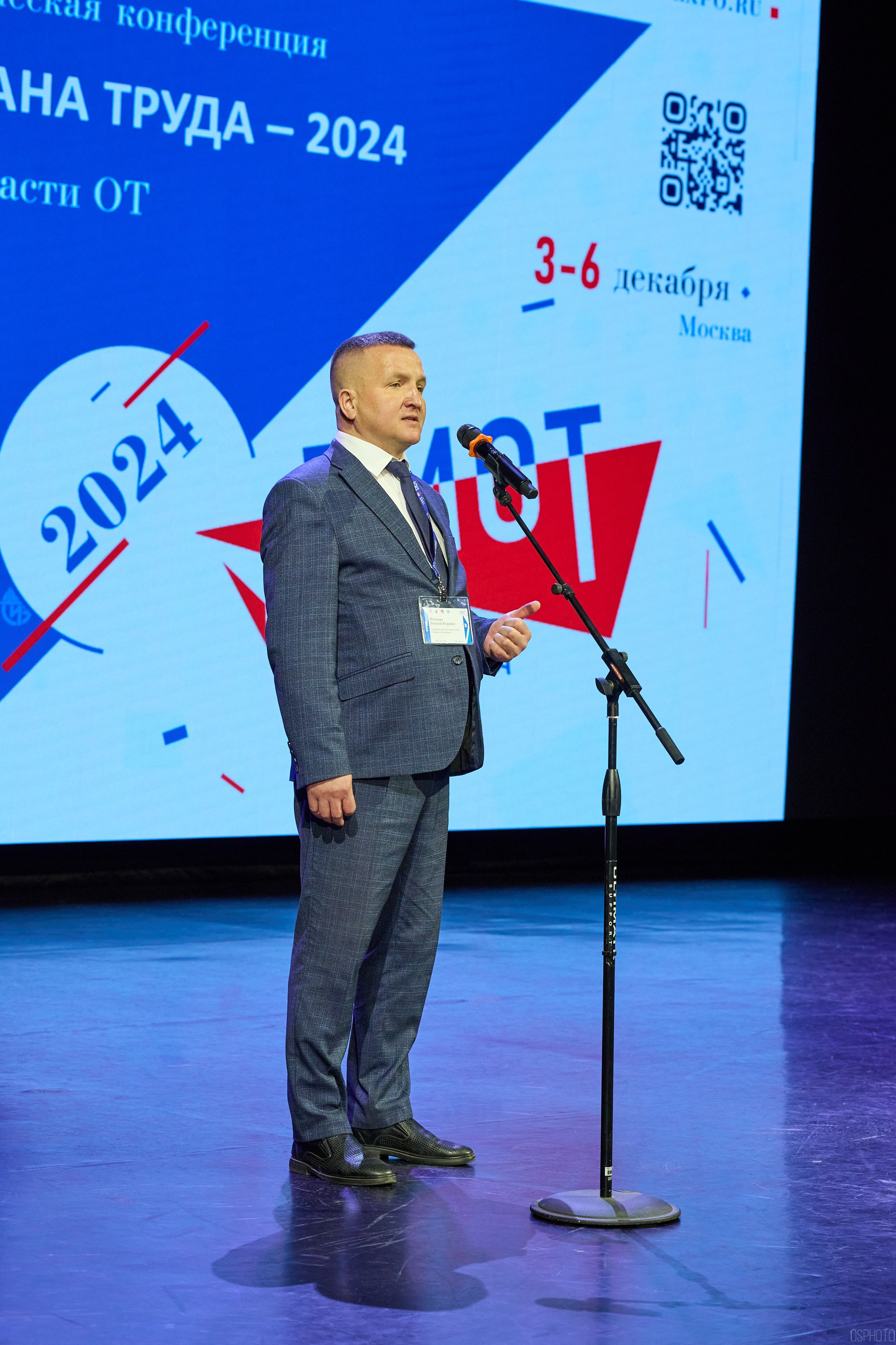 Конференция БИОТ | Чебоксары. OSPhoto