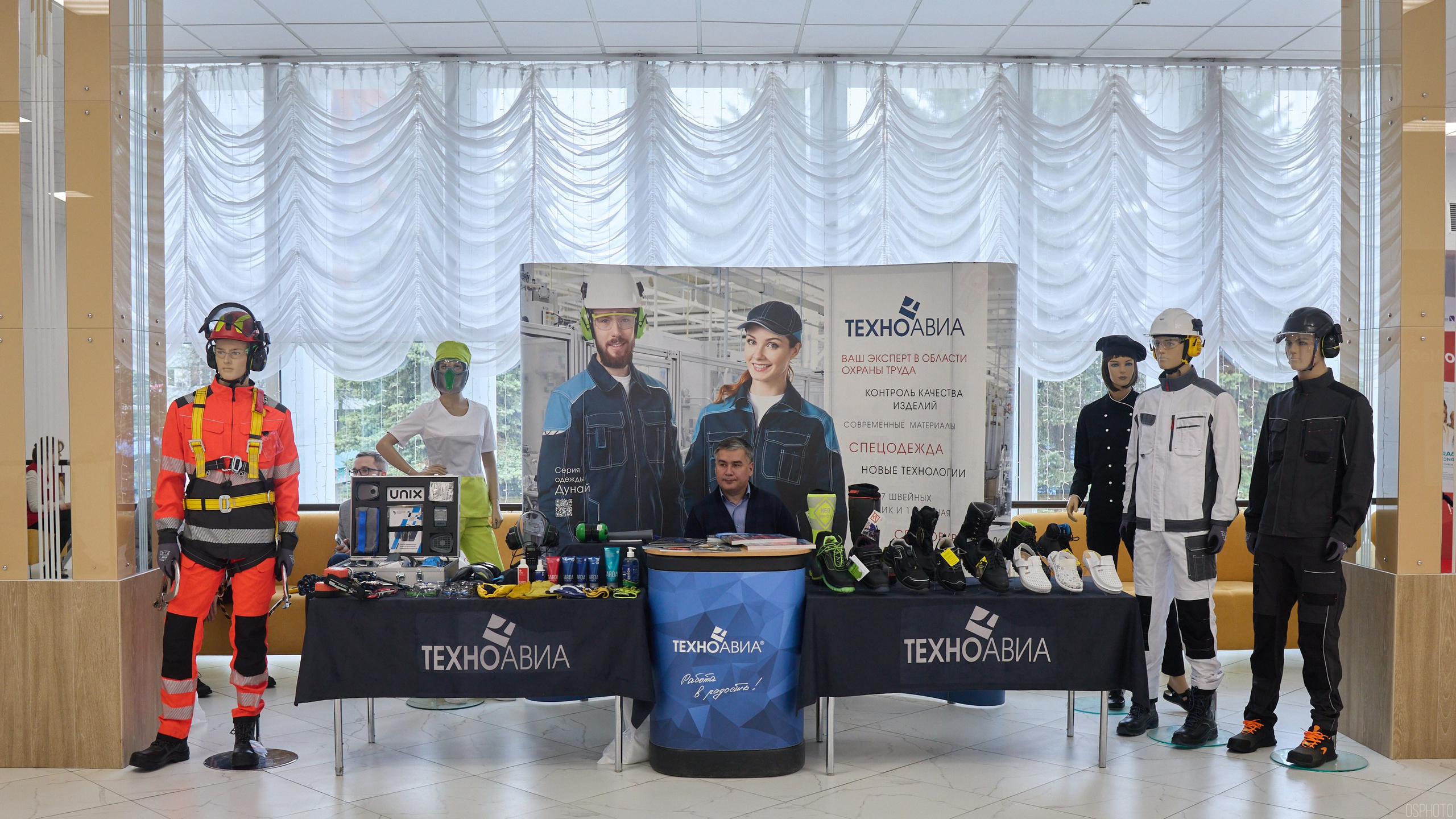 Конференция БИОТ | Чебоксары. OSPhoto