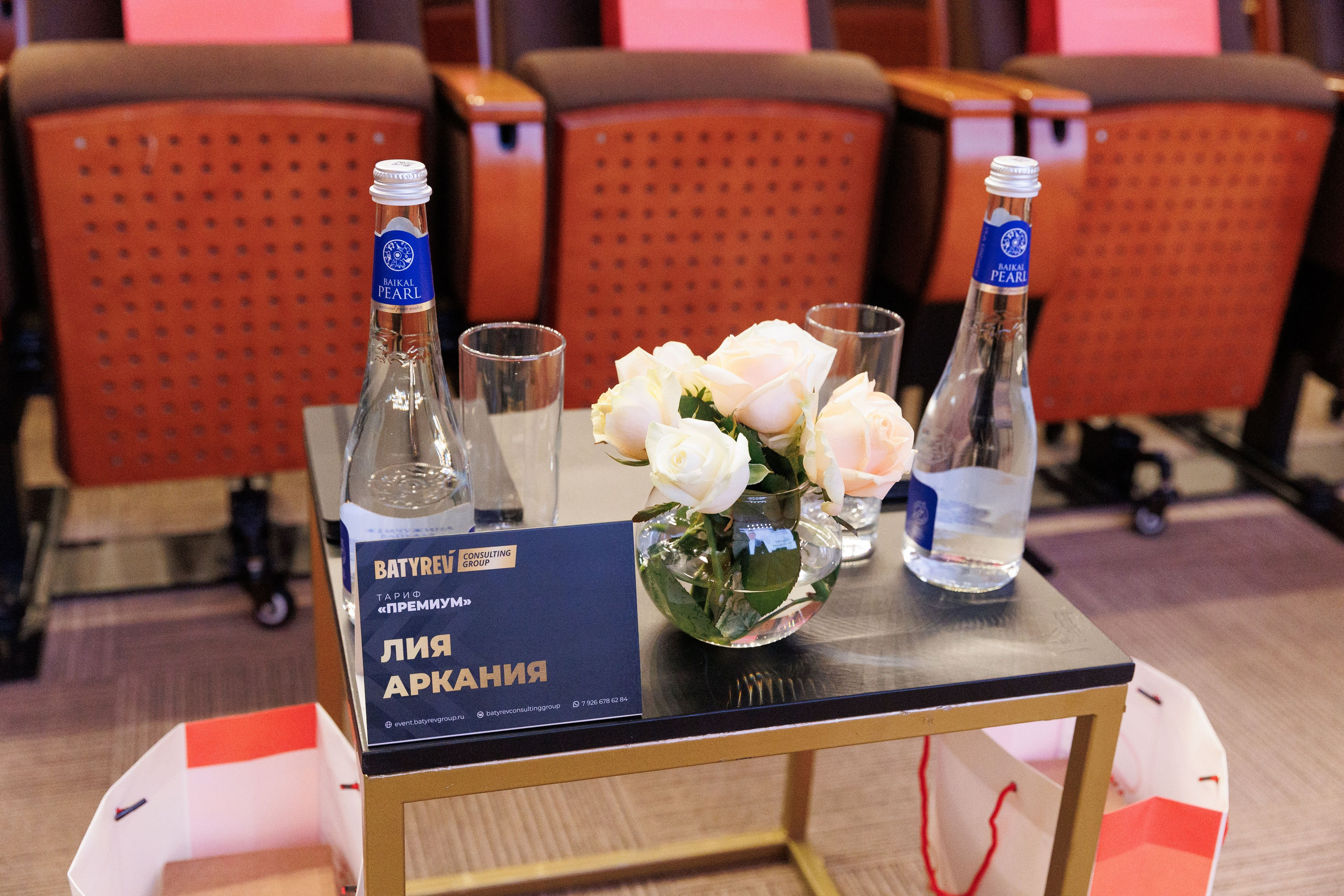 Форум Максима Батырева «Продажи по-новому». Репортажный Фотограф в Москве Юра Гушан