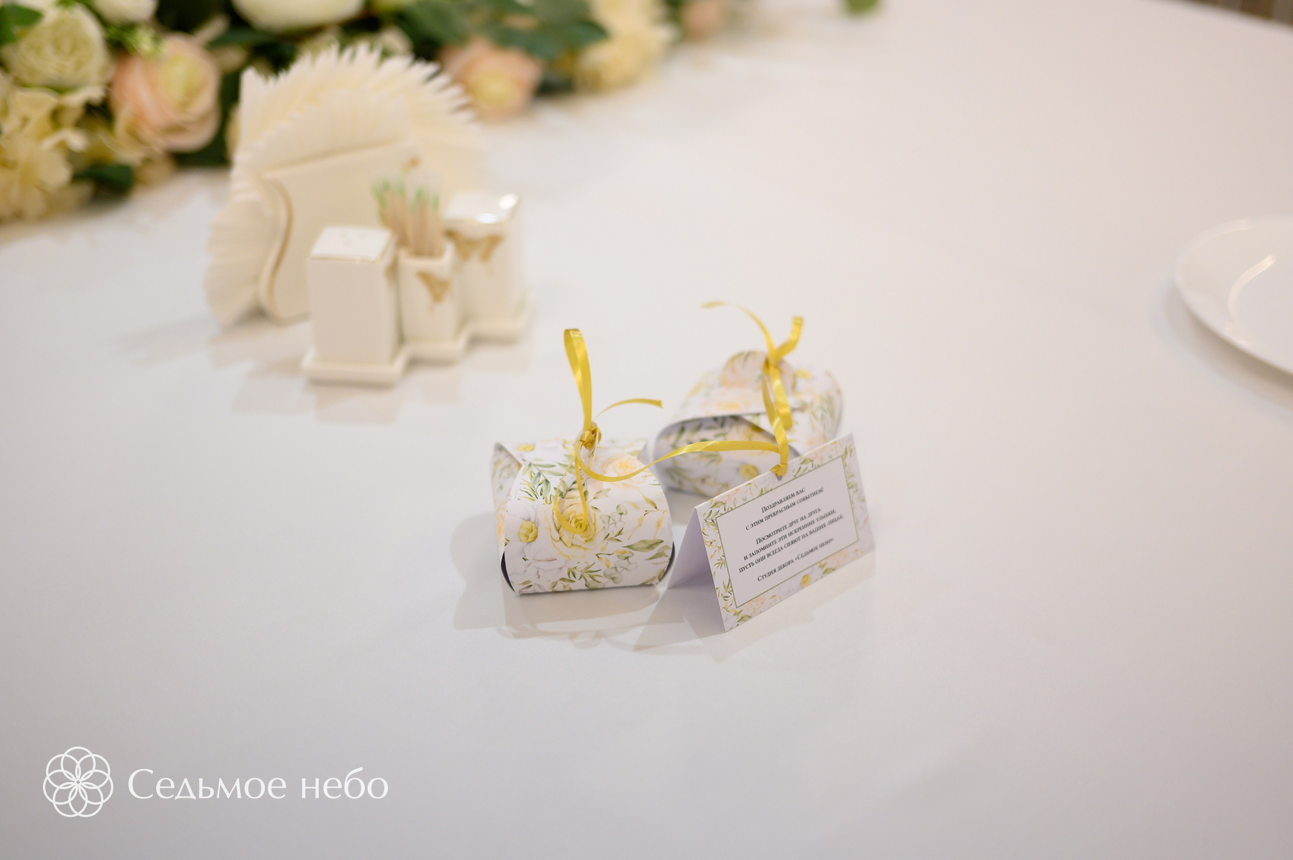 Алексей & Виктория. Студия декора Седьмое небо