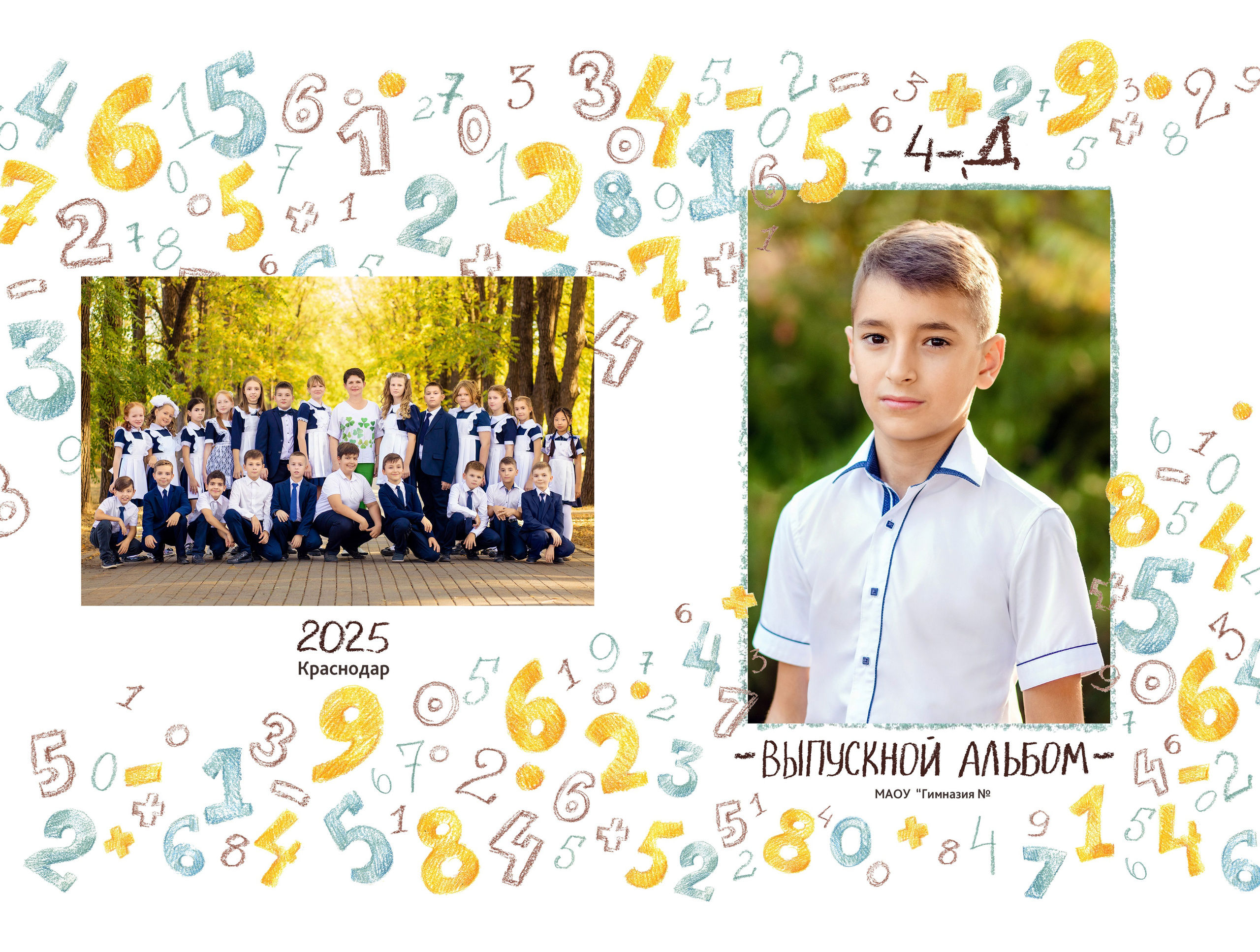 Виньетка. Выпусные альбомы Краснодар — Юлия Призова