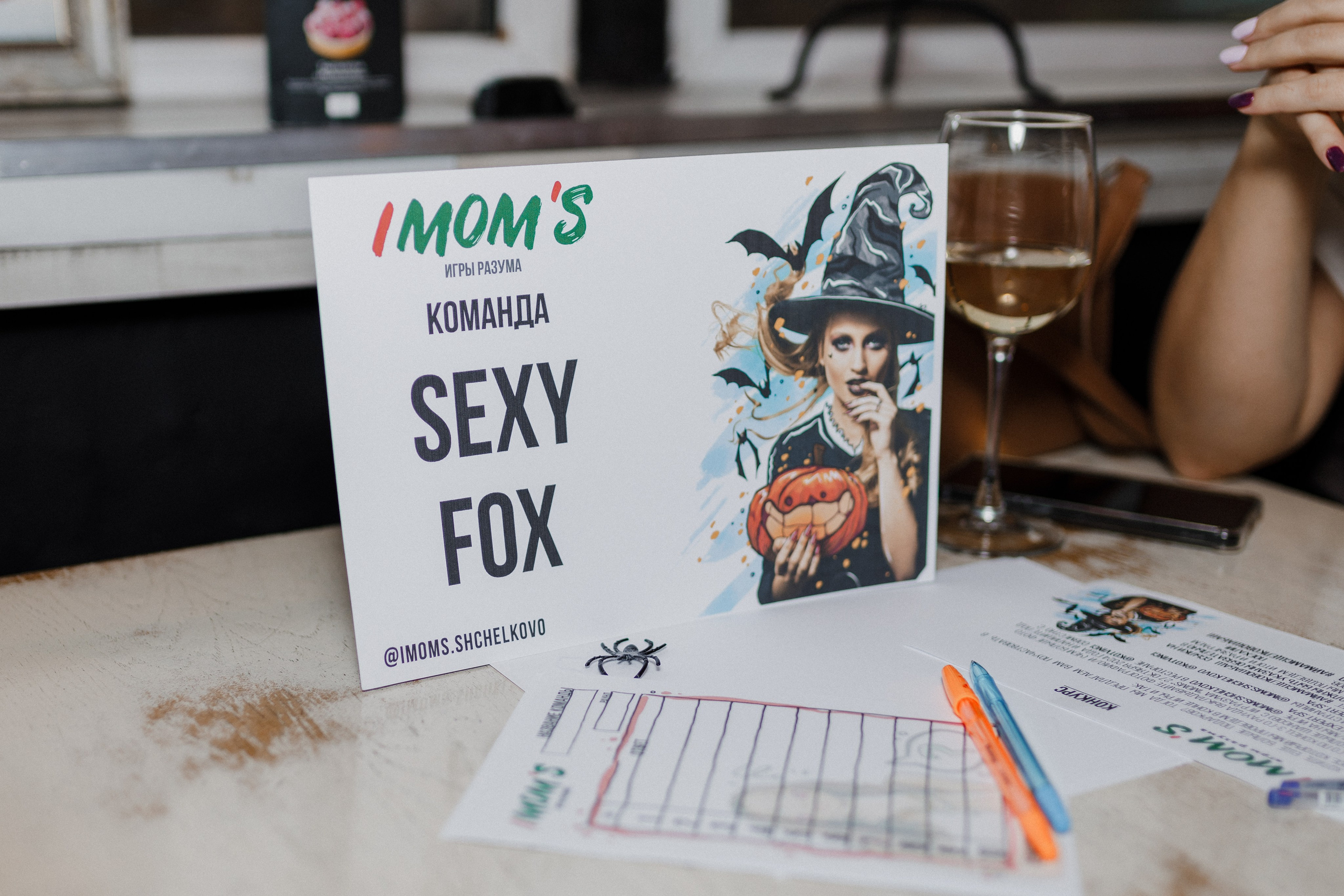 Квиз. I MOM'S. Свадебный фотограф. Москва и Московская Область