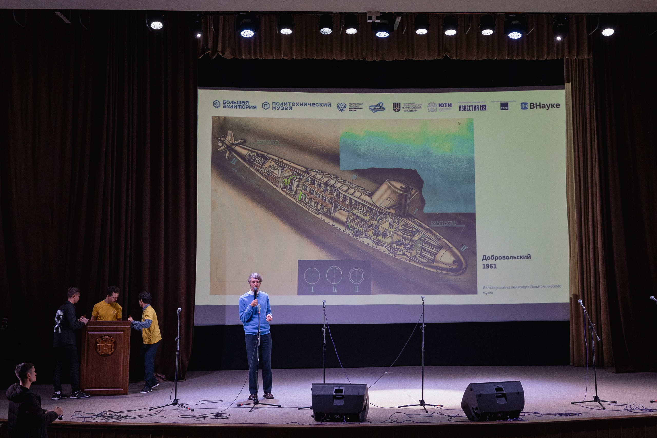 Крупные конференции