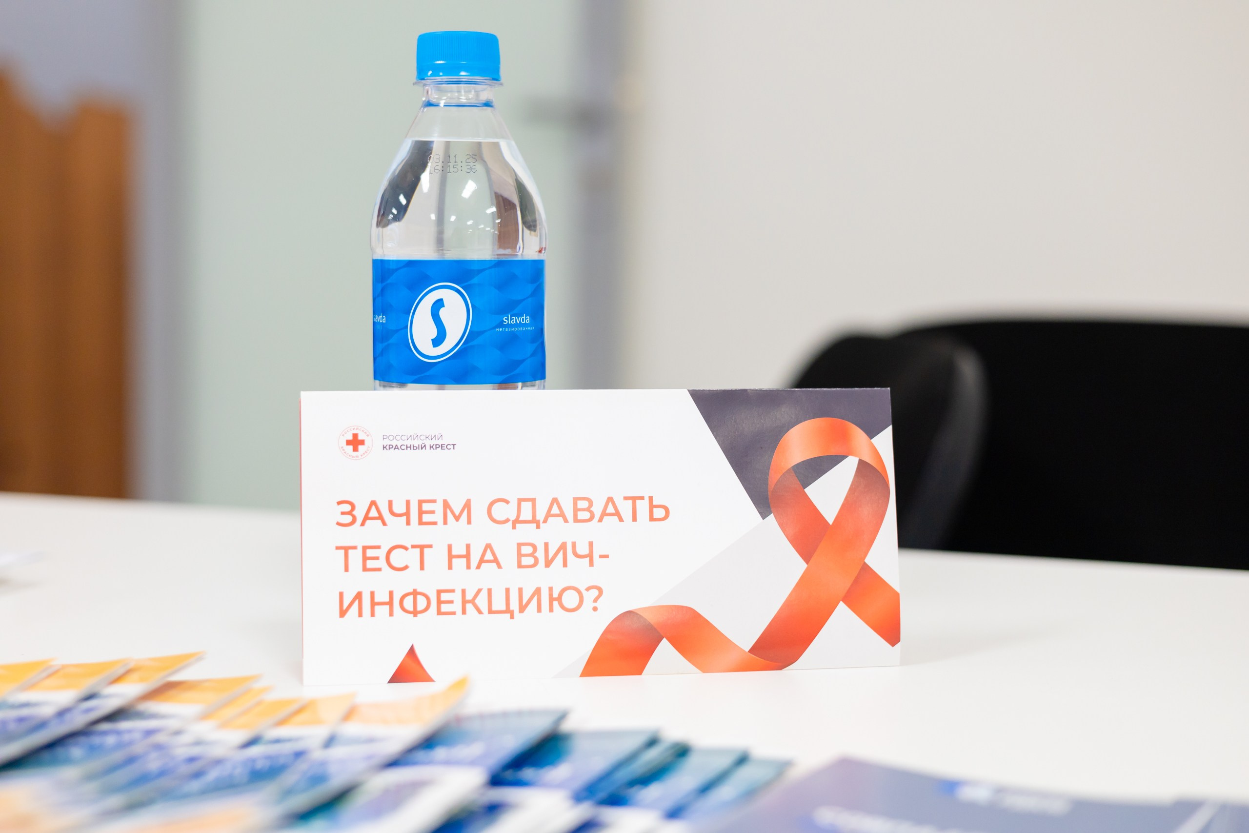 Приморье без ВИЧ. Главная