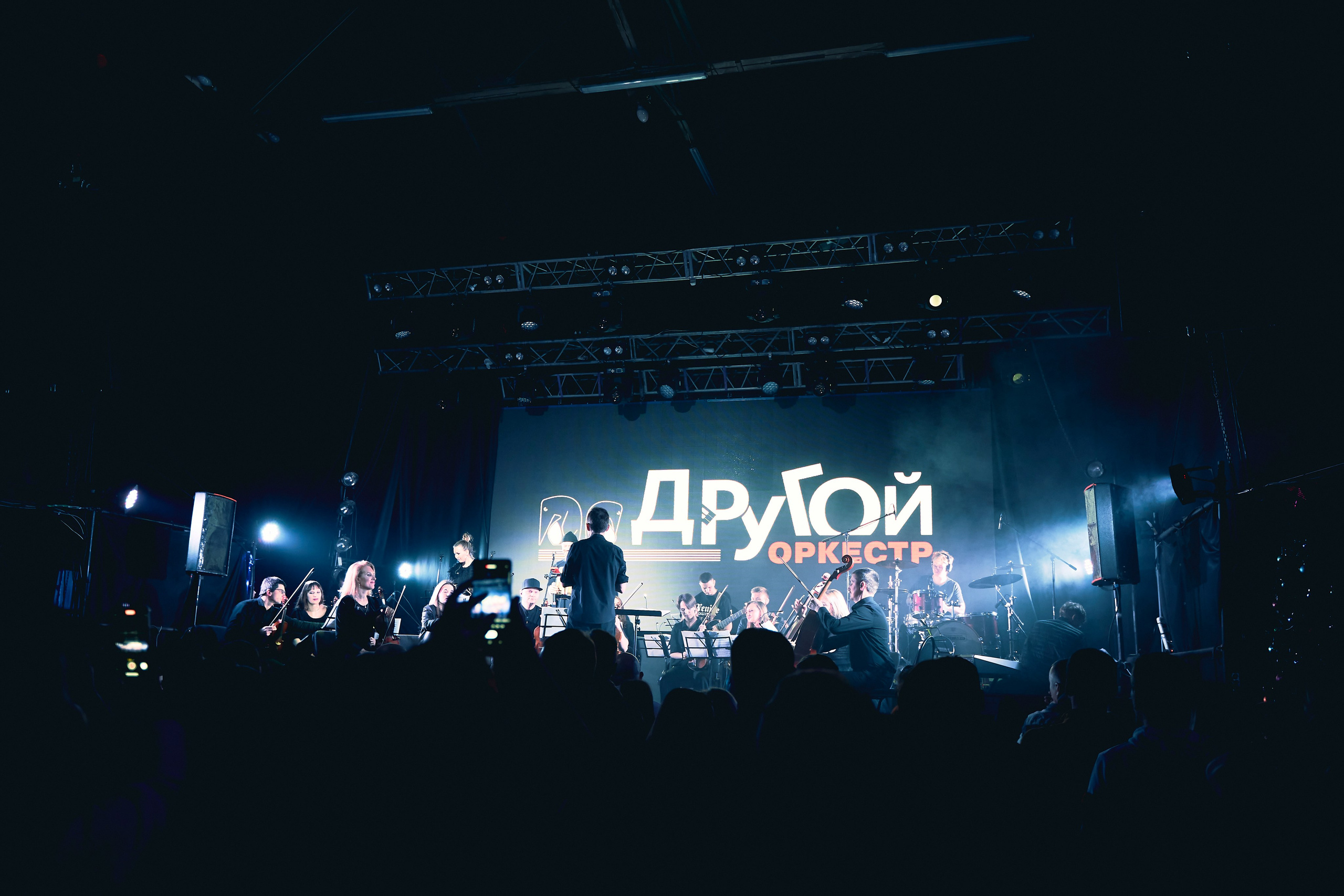 Другой Оркестр. Фотограф Вика Фадина, Екатеринбург