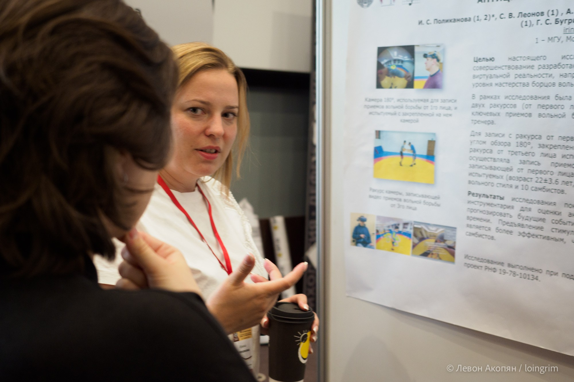 Когнитивная наука в Москве VII (21 июня 2023). Loingrim — Свободный художник. Снимаю в своё удовольствие