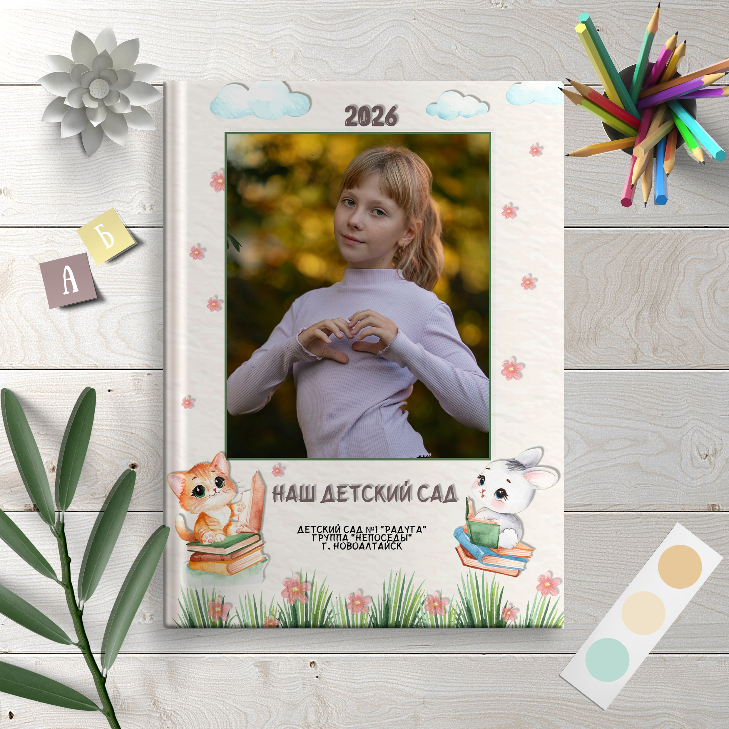 Фотокниги для детского сада. Главная