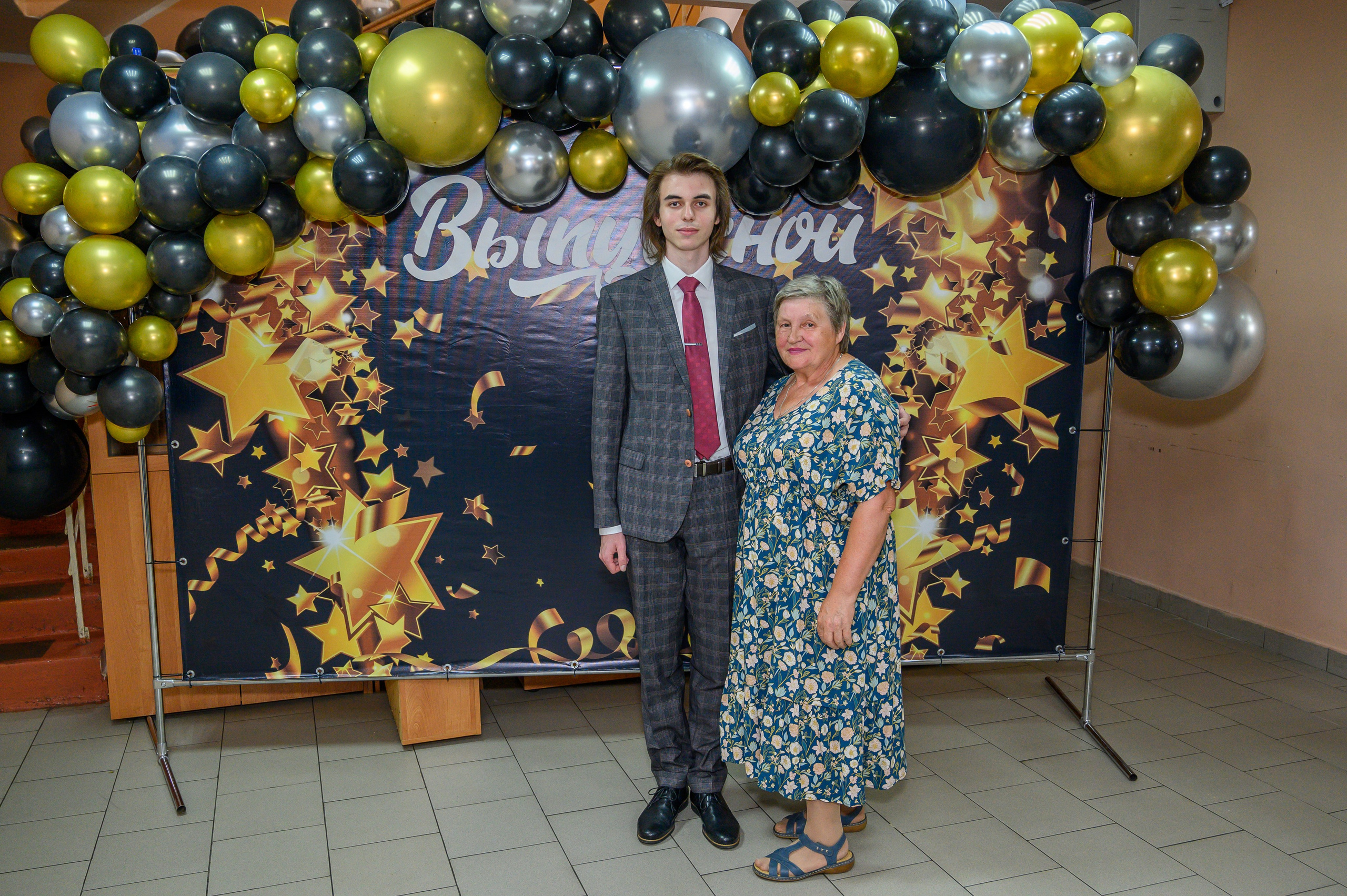 Выпускной 2023