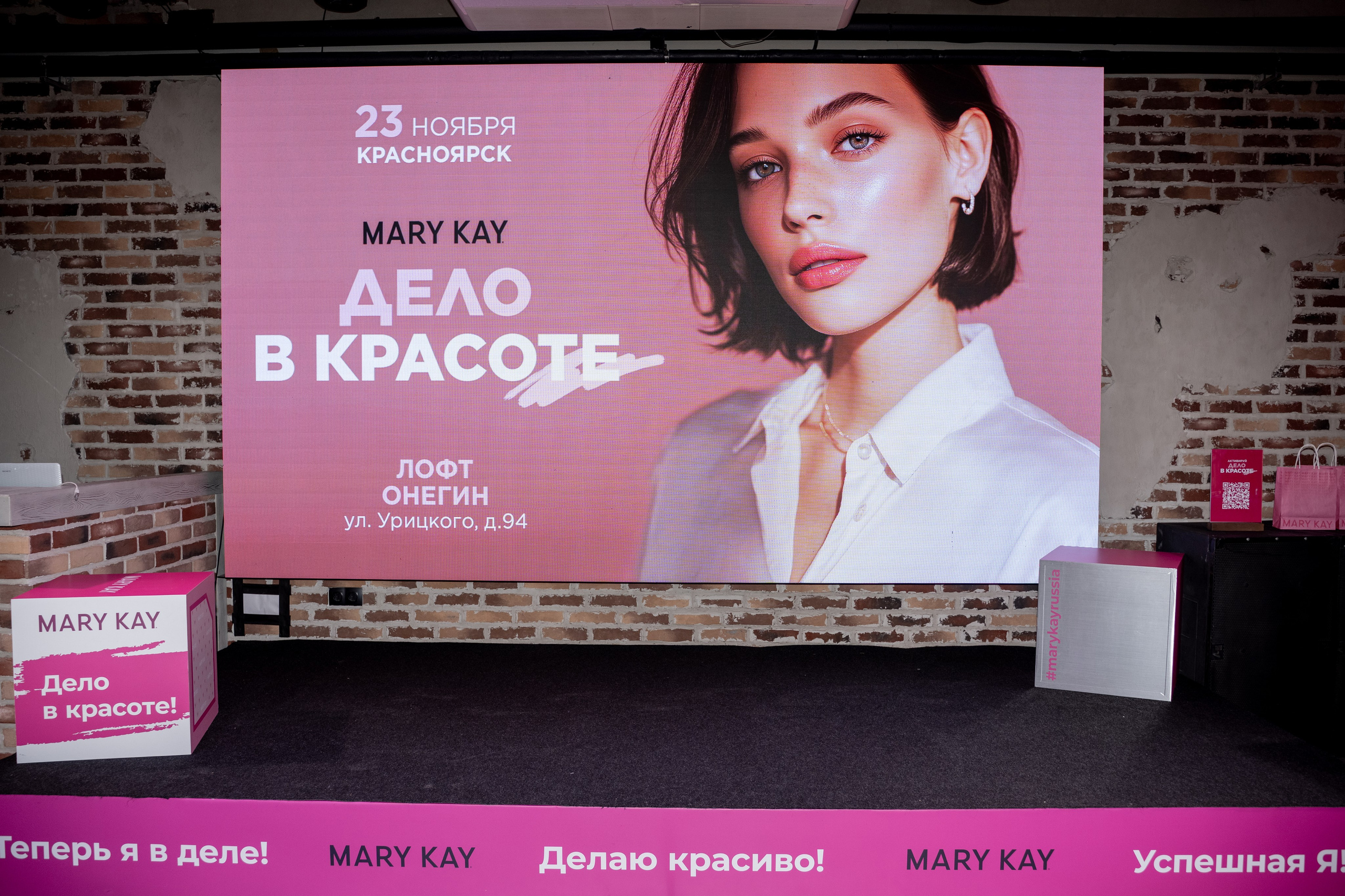 Mary Kay. Фотограф в Красноярске