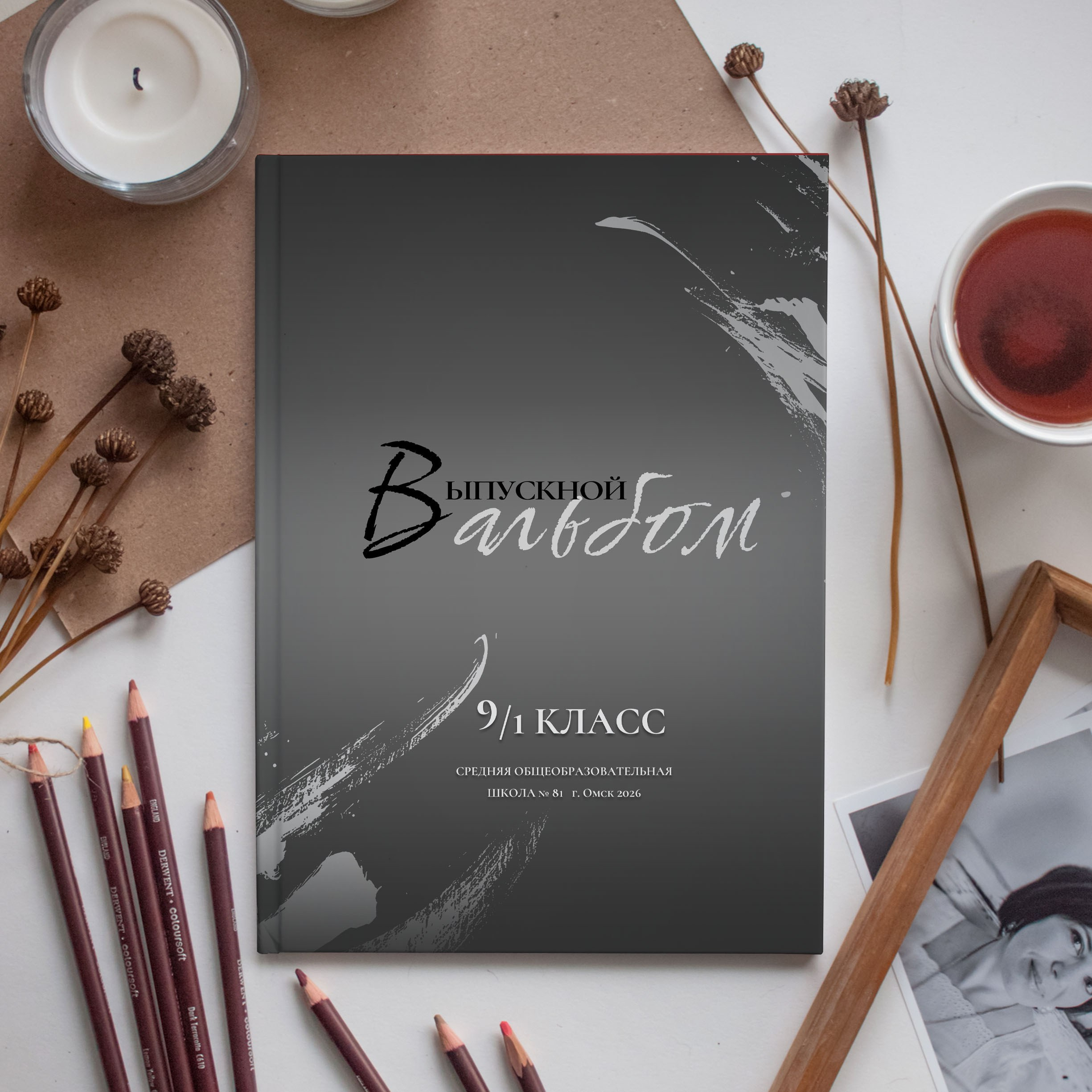 Старшая школа. Фотограф Анна Телекаева