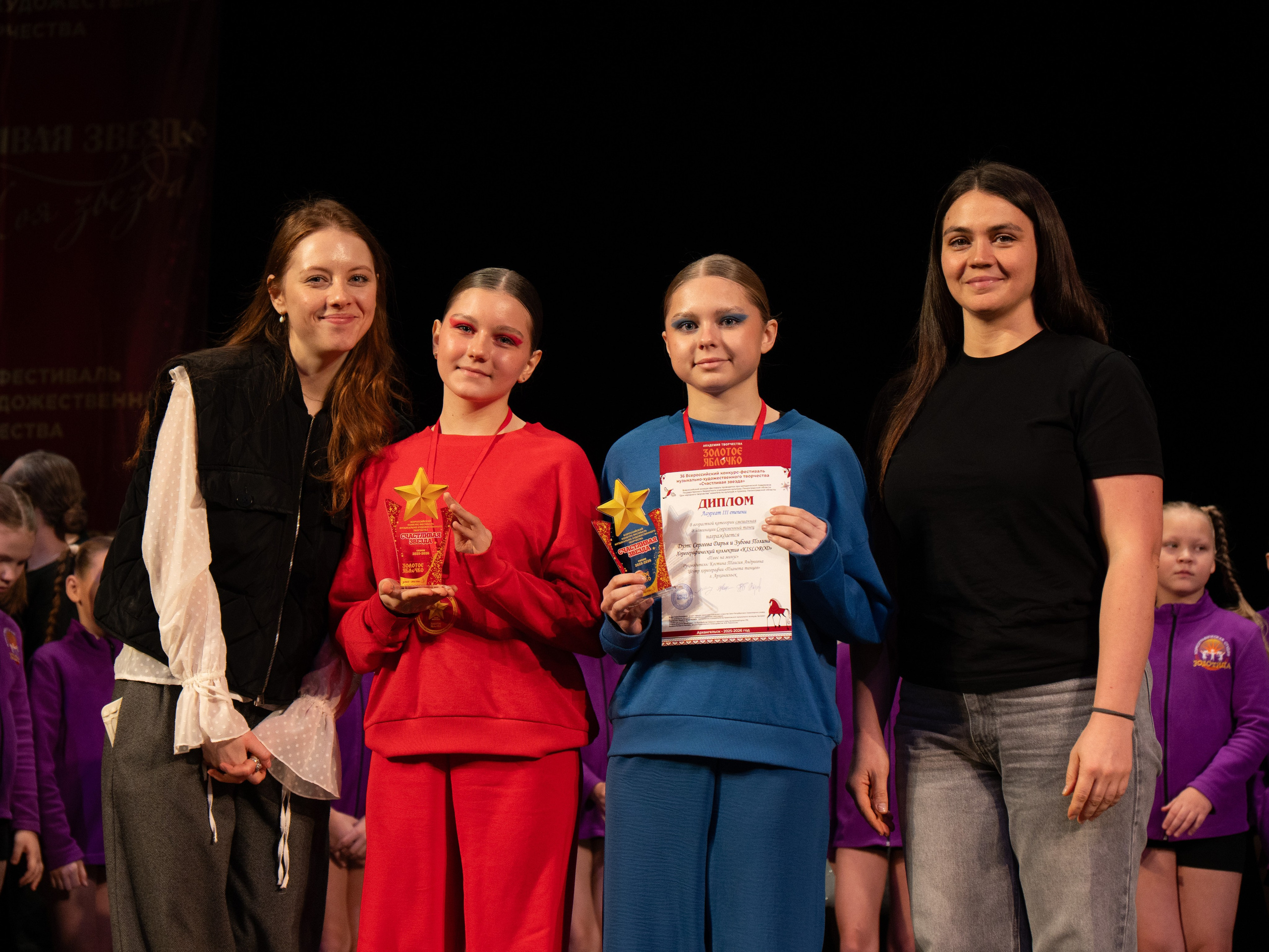 23 ноября, г. Архангельск. Золотое яблочко