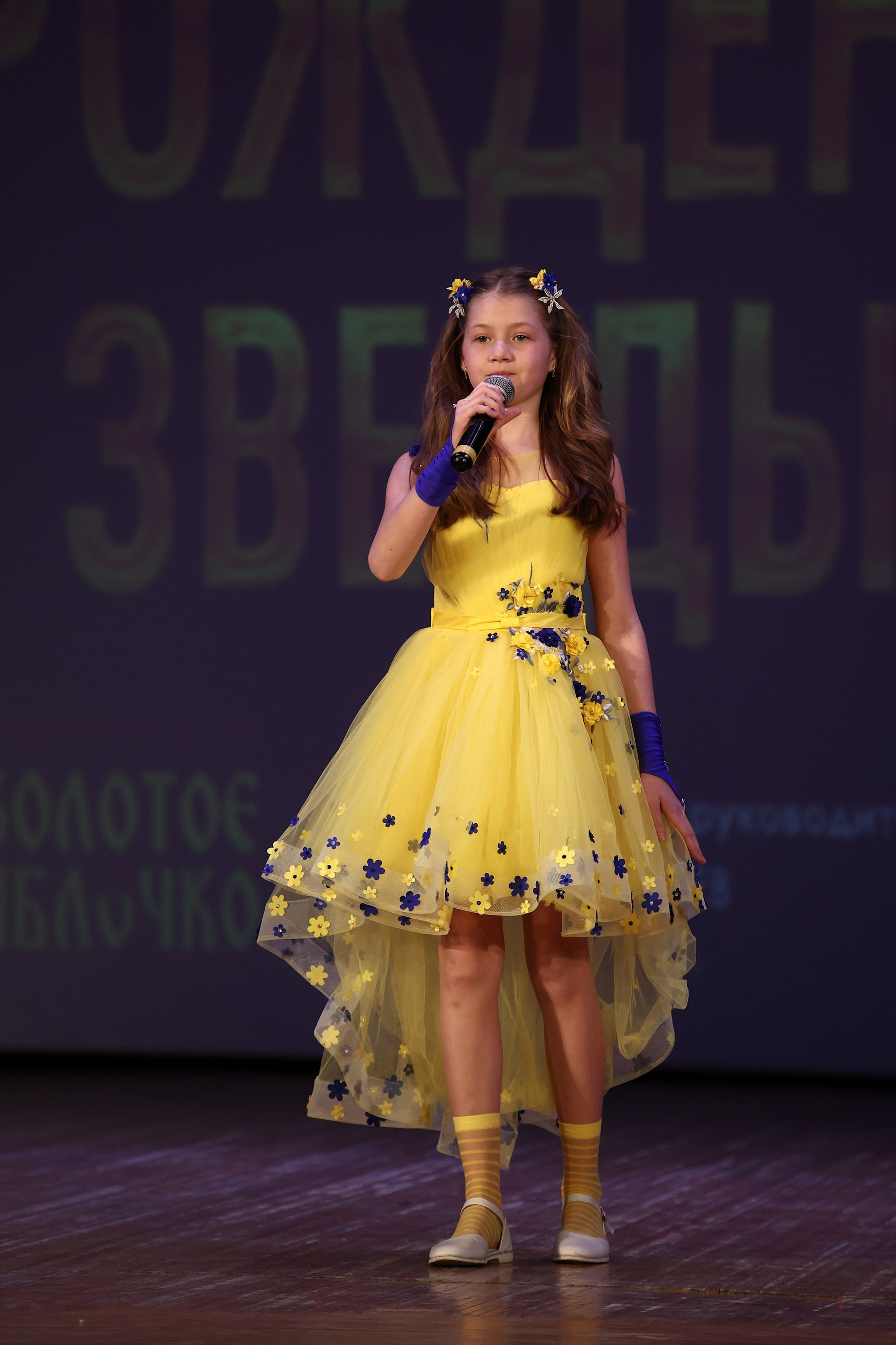 30 марта, г. Самара. Золотое яблочко