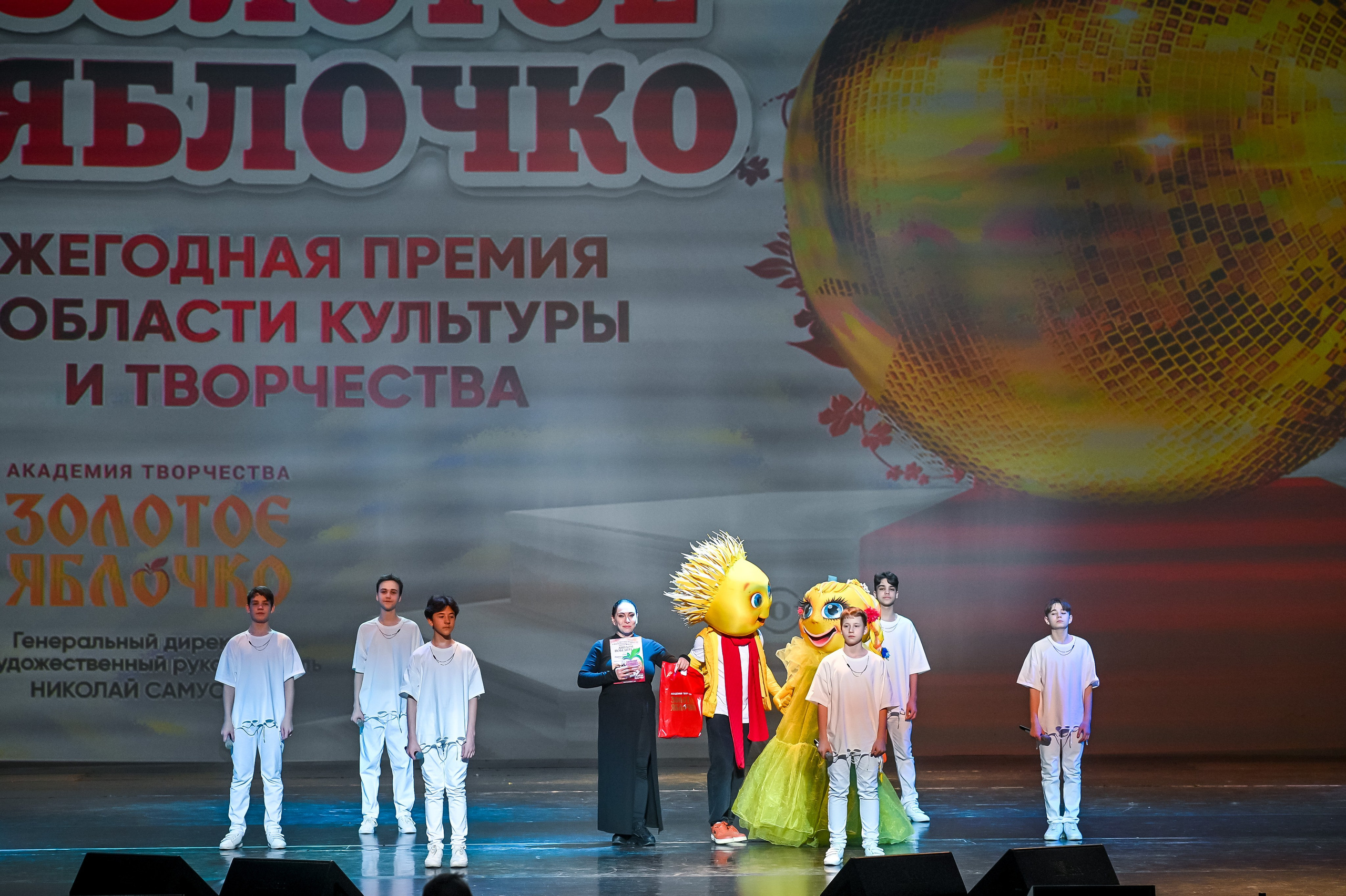 23 апреля, часть 3, БКЗ Октябрьский, г. Санкт-Петербург. Золотое яблочко