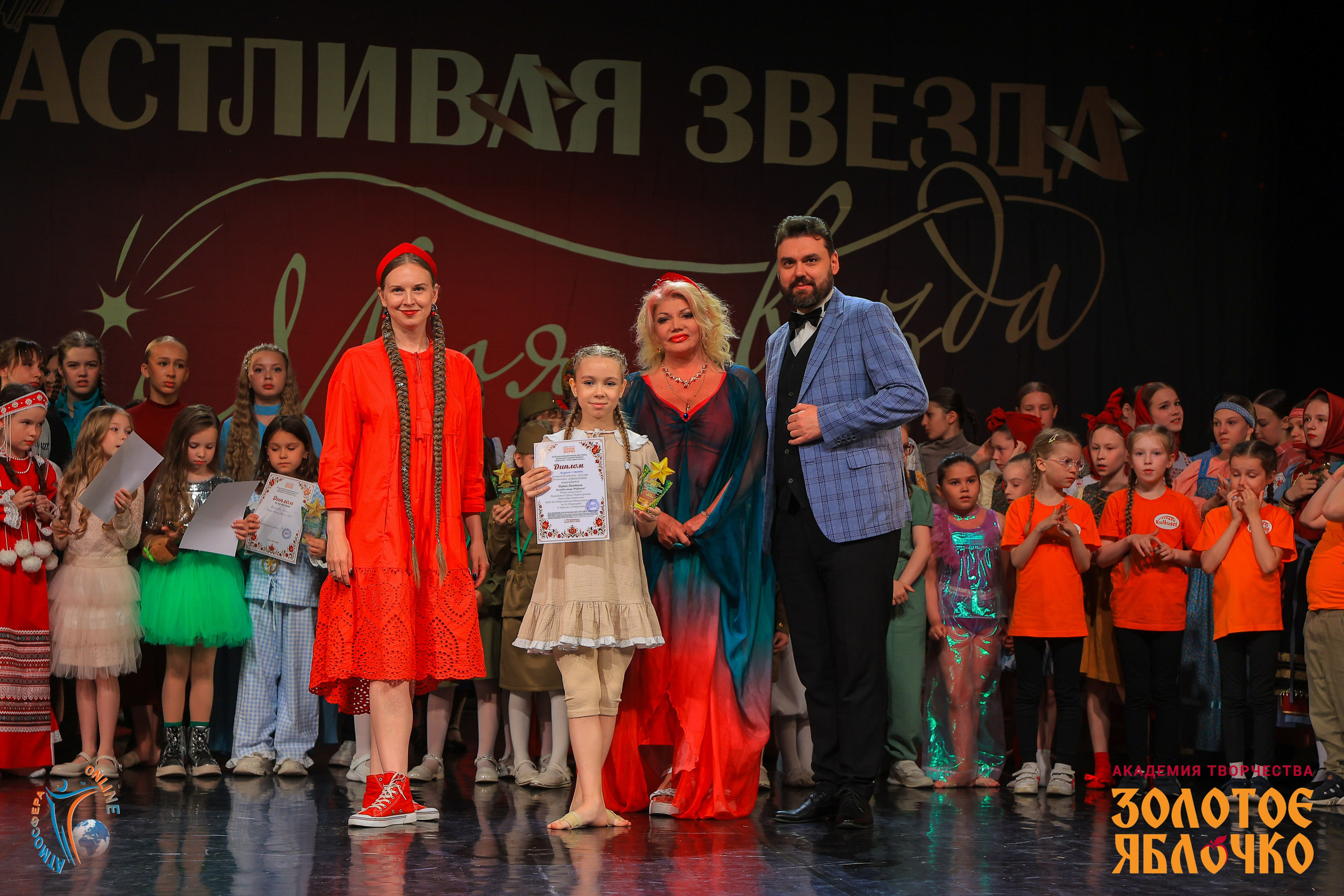 6 июня, г. Петрозаводск. Золотое яблочко