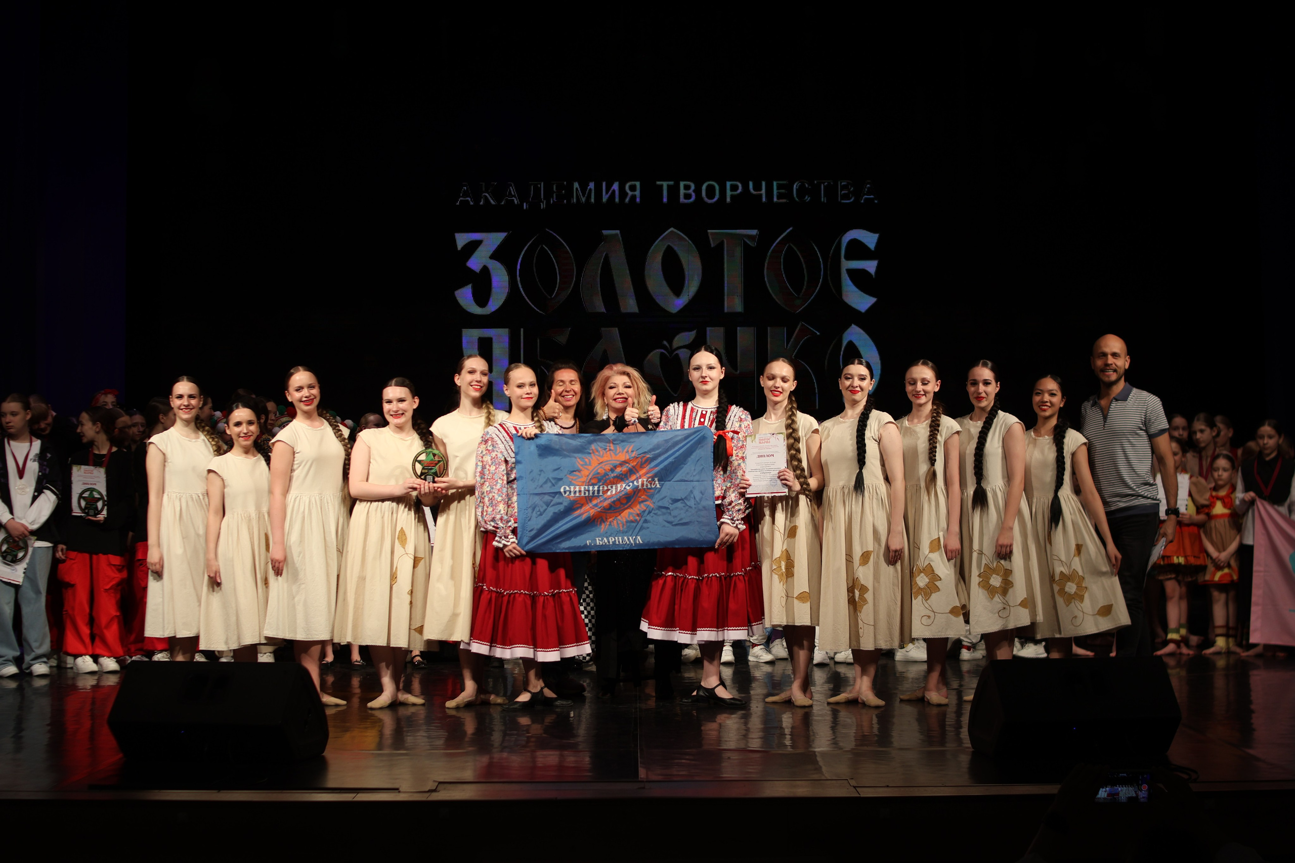 13 апреля, г. Томск. Золотое яблочко