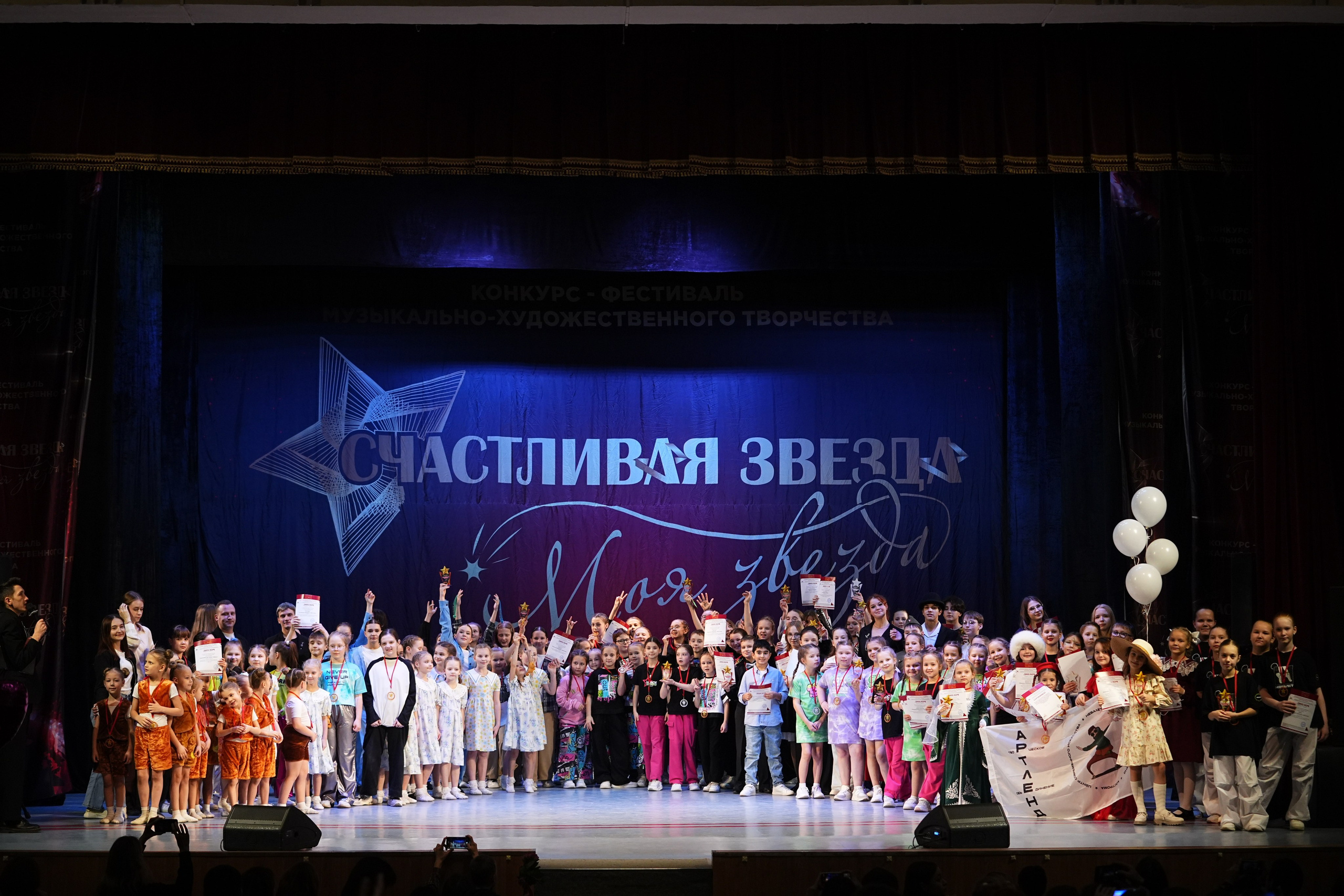 30 ноября, г. Ярославль. Золотое яблочко