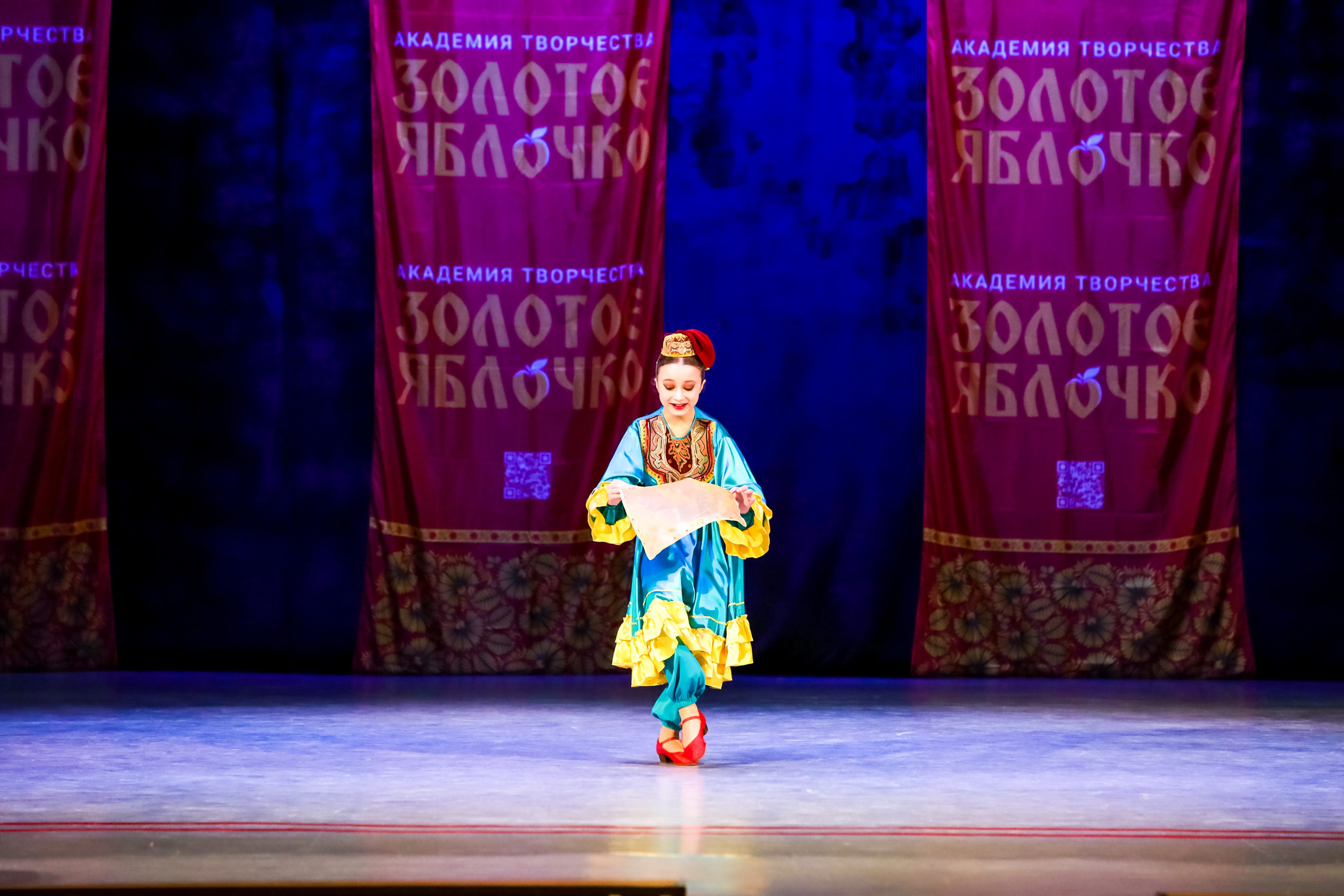 30 ноября, г. Ярославль. Золотое яблочко