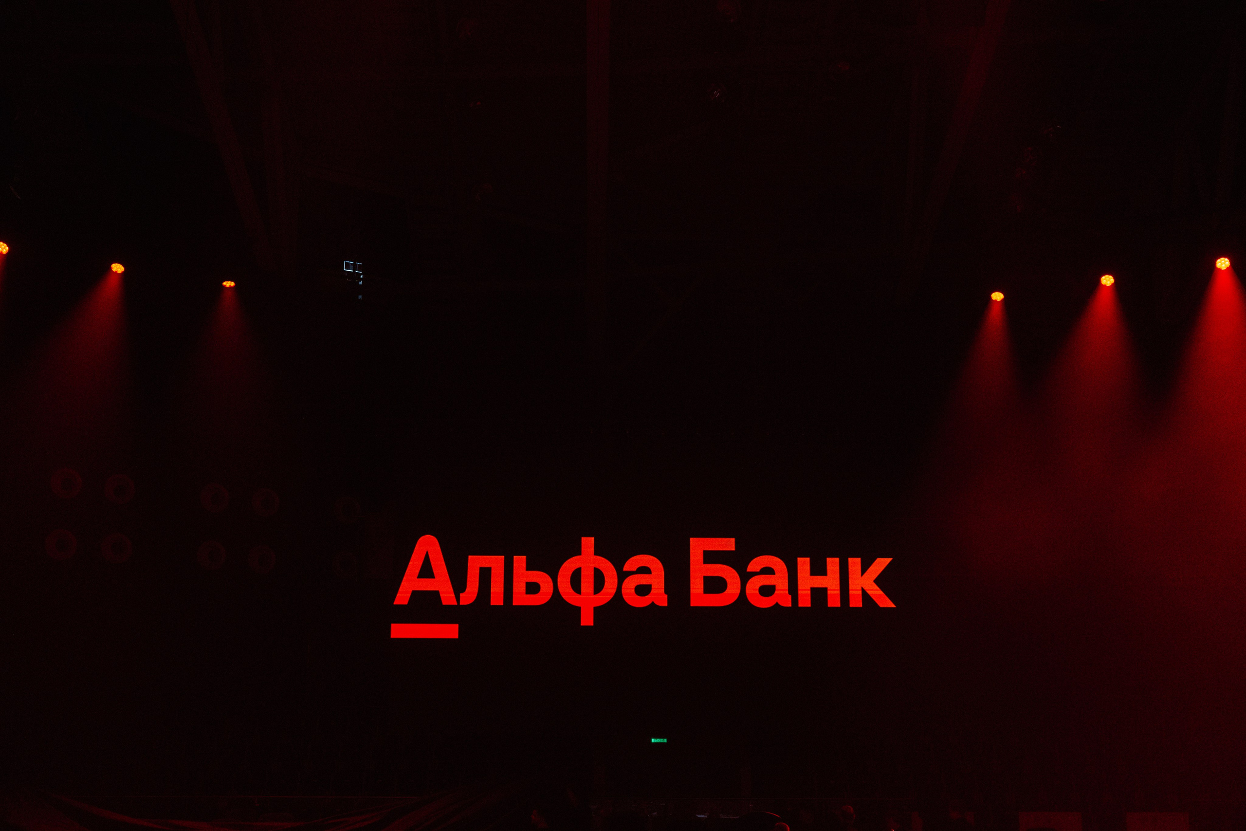 АЛЬФА КОНФА. Фотограф в Красноярске