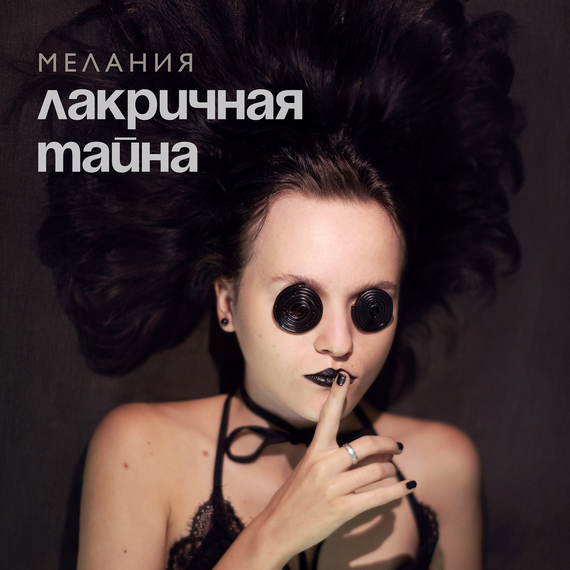 Обложки для треков. צלם ואמן ילדים ומשפחה