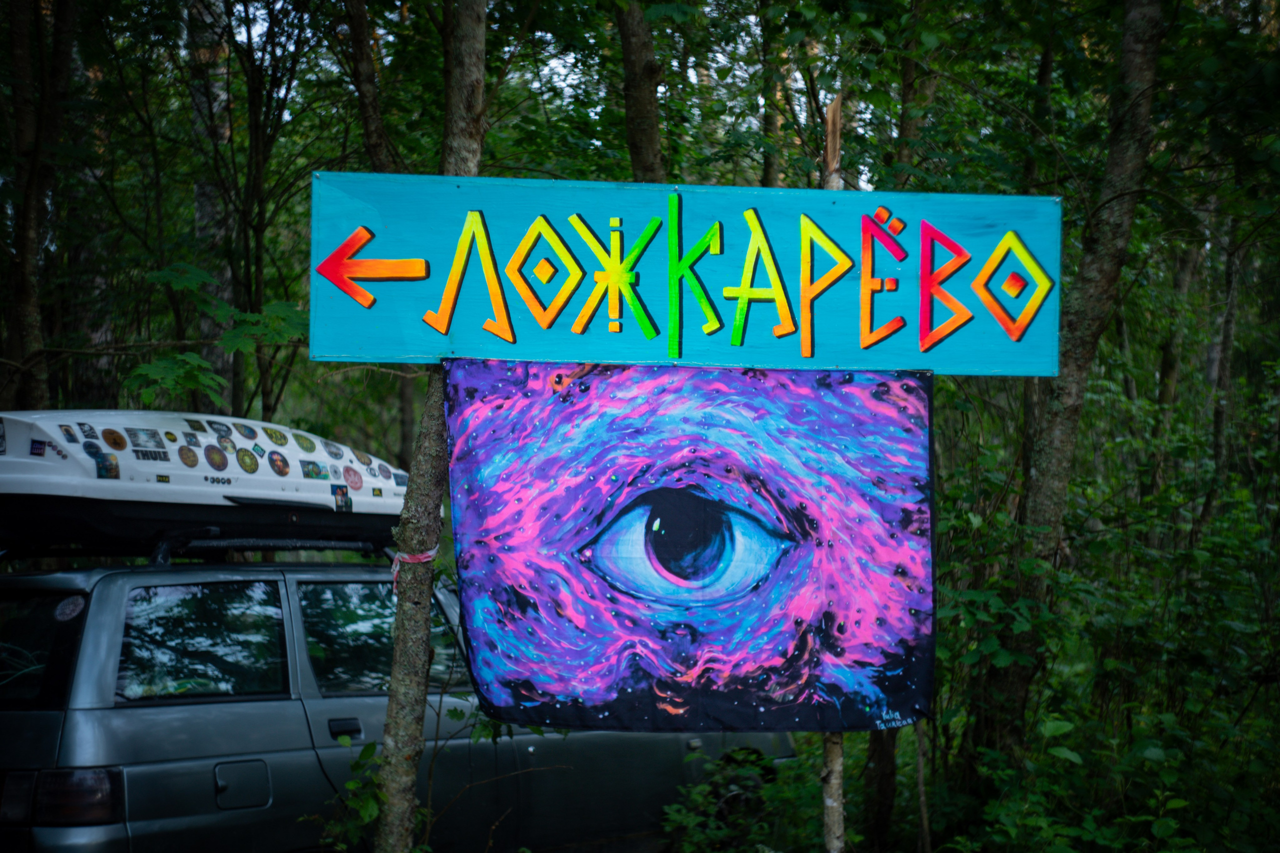 ANATMAN 2025. Сайт Фотографа MASHASOLAR