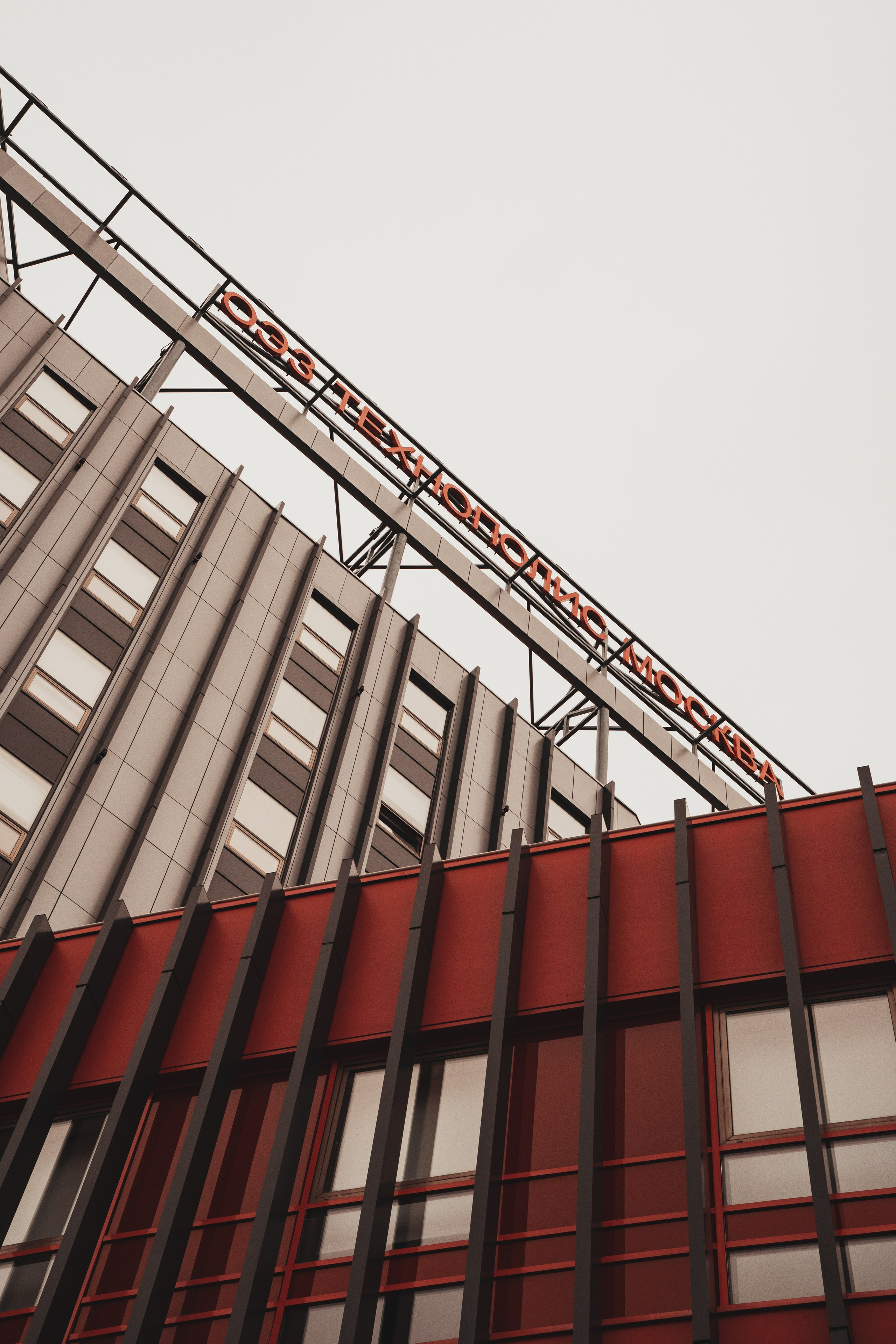 ОЭЗ «Технополис Москва» Алабушево Здание Архитектура gusarov2906