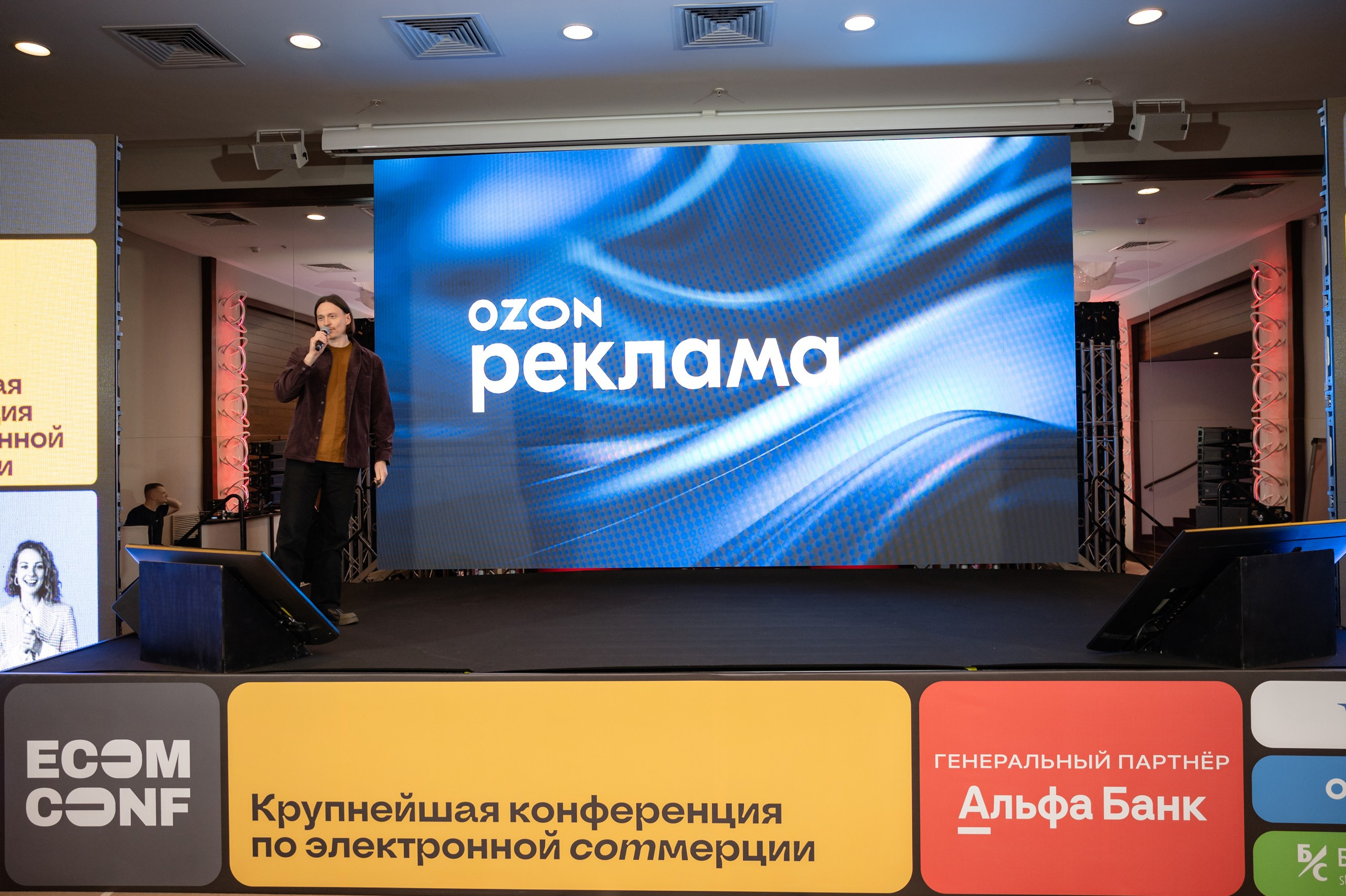 ECOM CONF 2023. Фотограф Микита Ласица