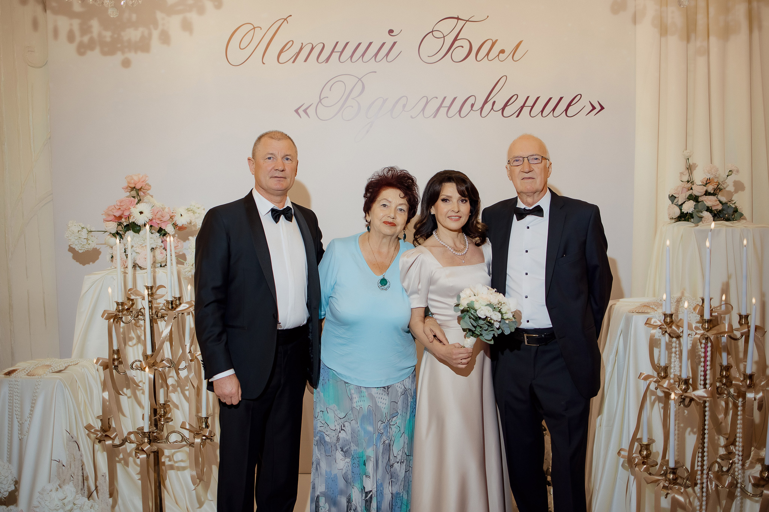 Летний Бал. Свадебный фотограф