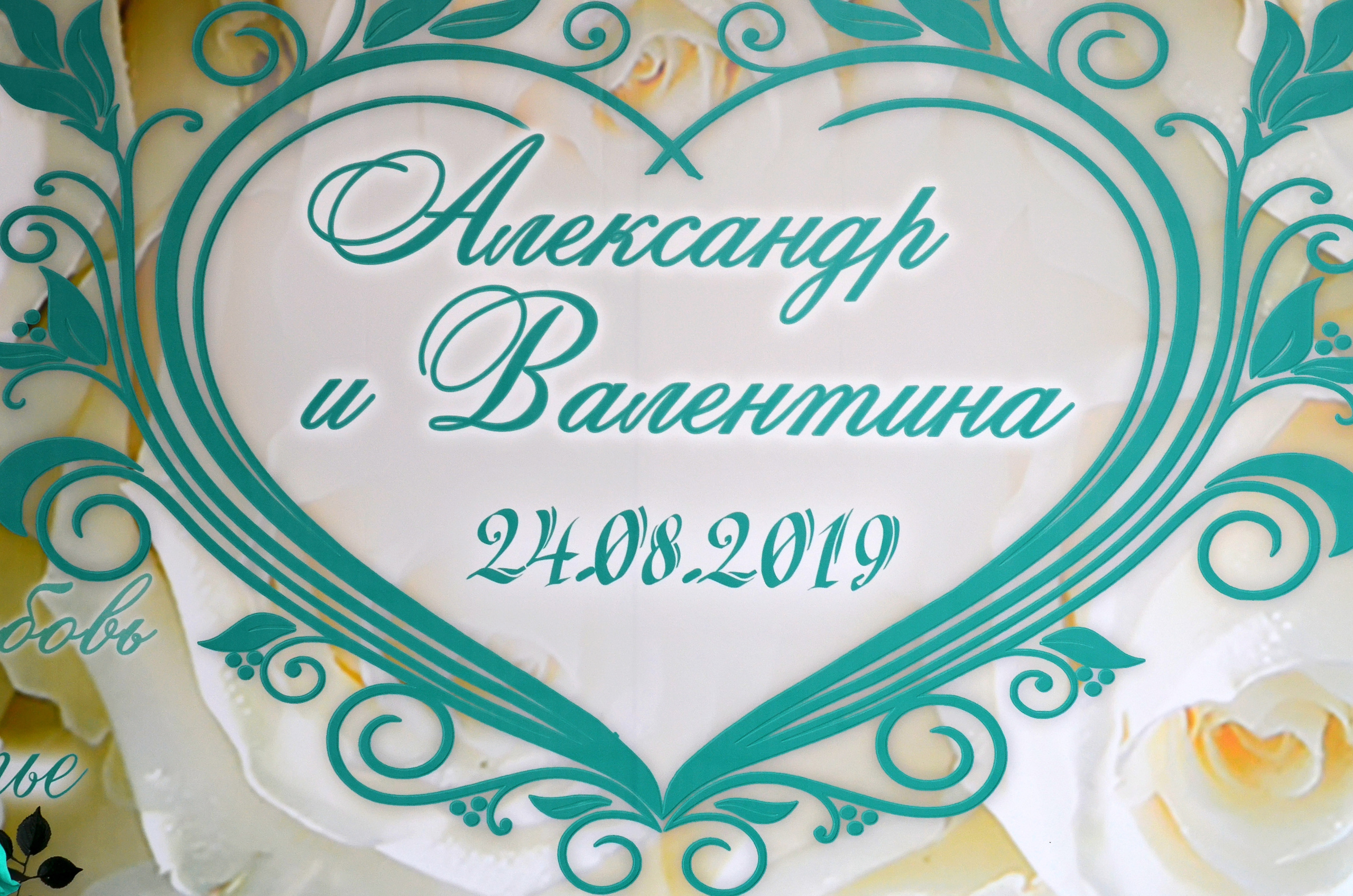 Свадьба полный день. Фотограф, видеооператор Нина Коршунова