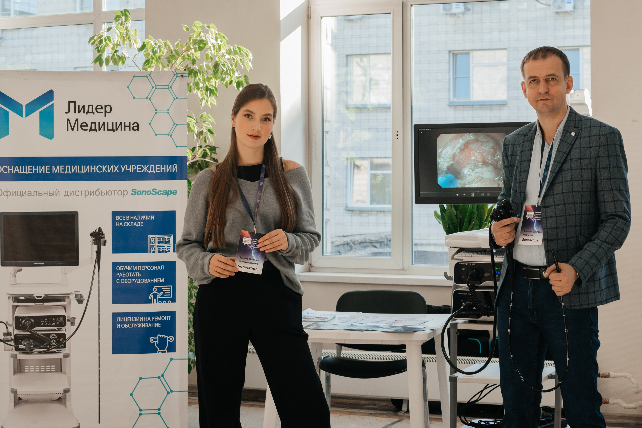 III Сибирский Эндоскопический форум. Фотограф в Новосибирске | Фотограф Валентина Борновалова