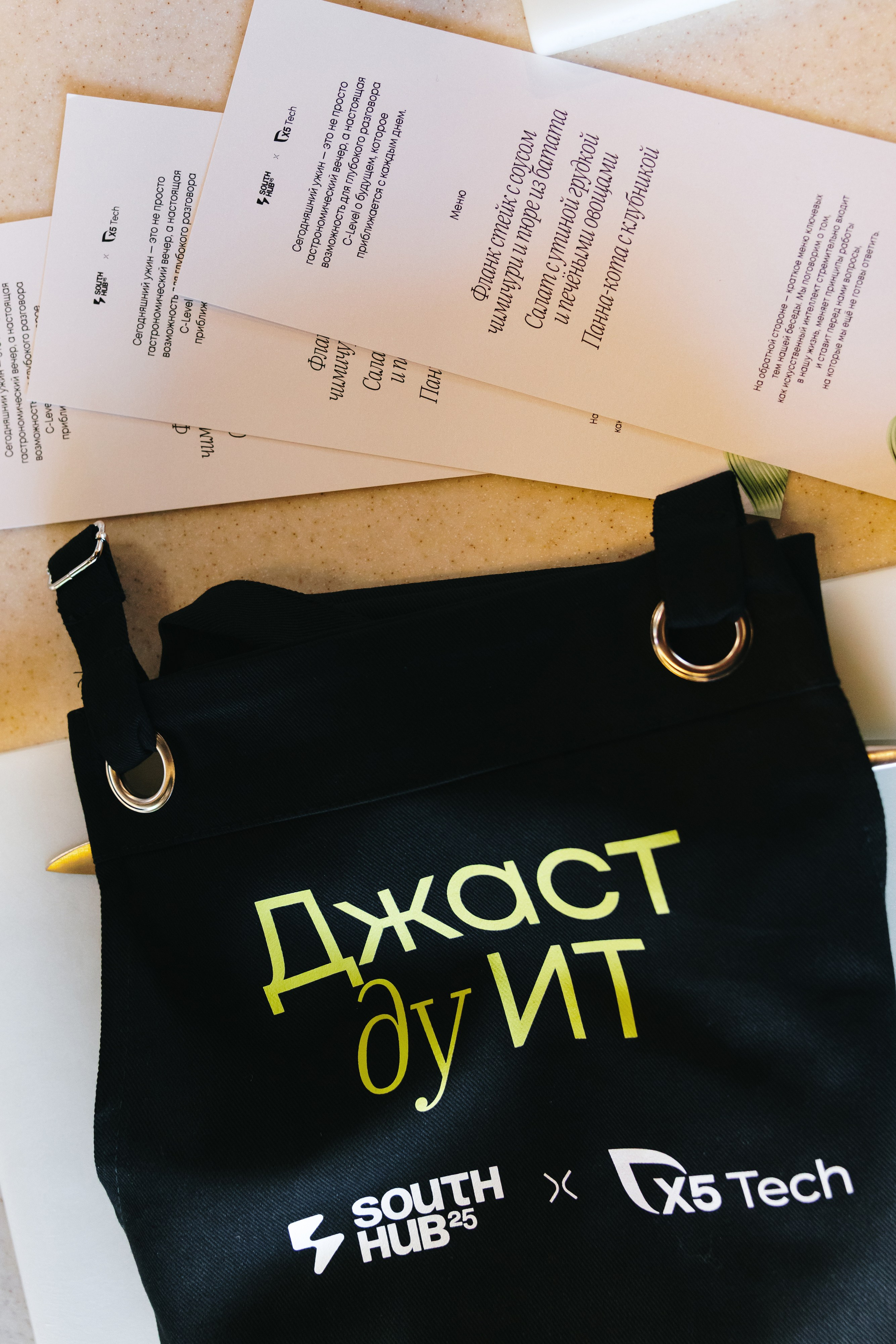 Прожарка AI South HUB × X5 Tech. South HUB