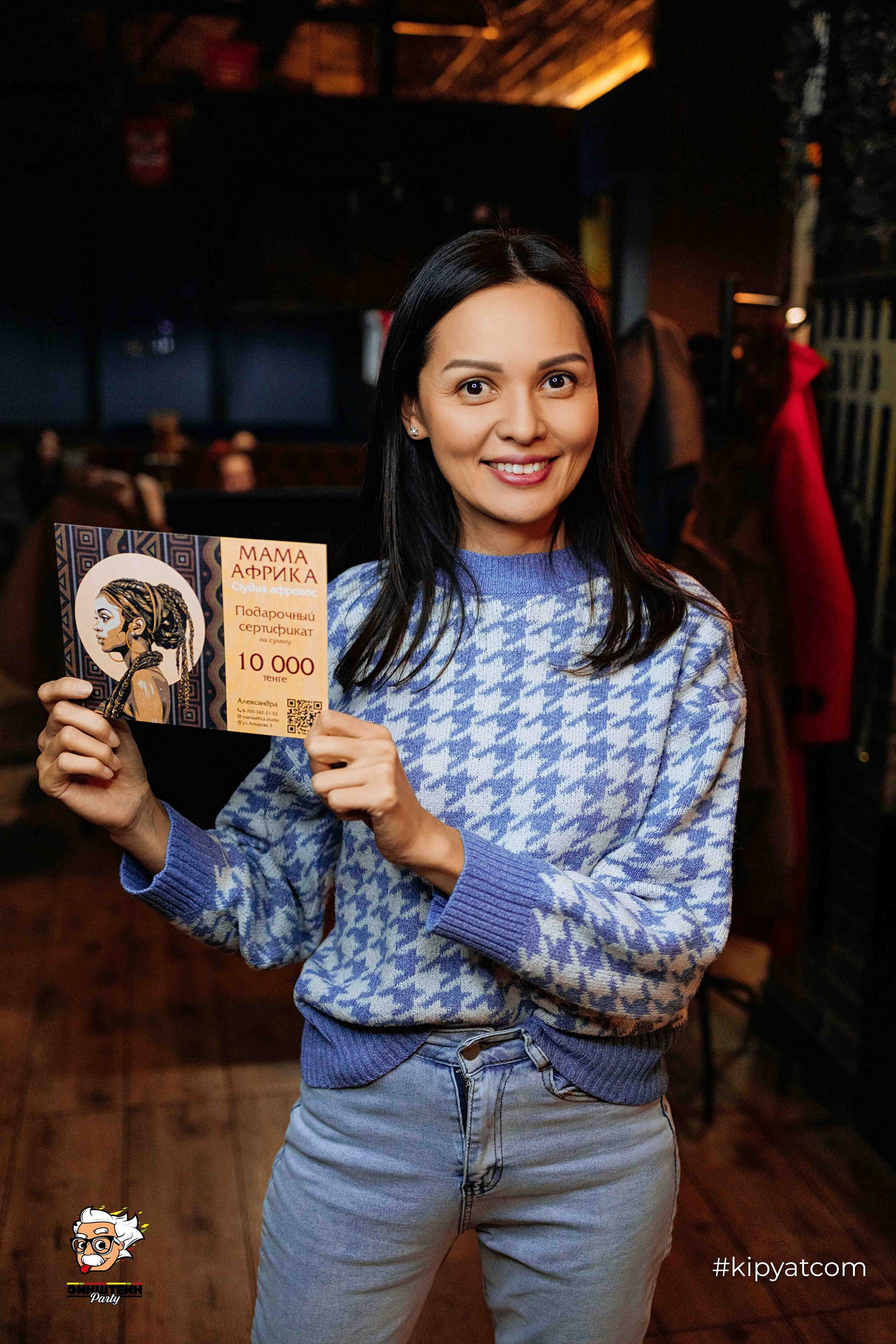 Эйнштейн Party