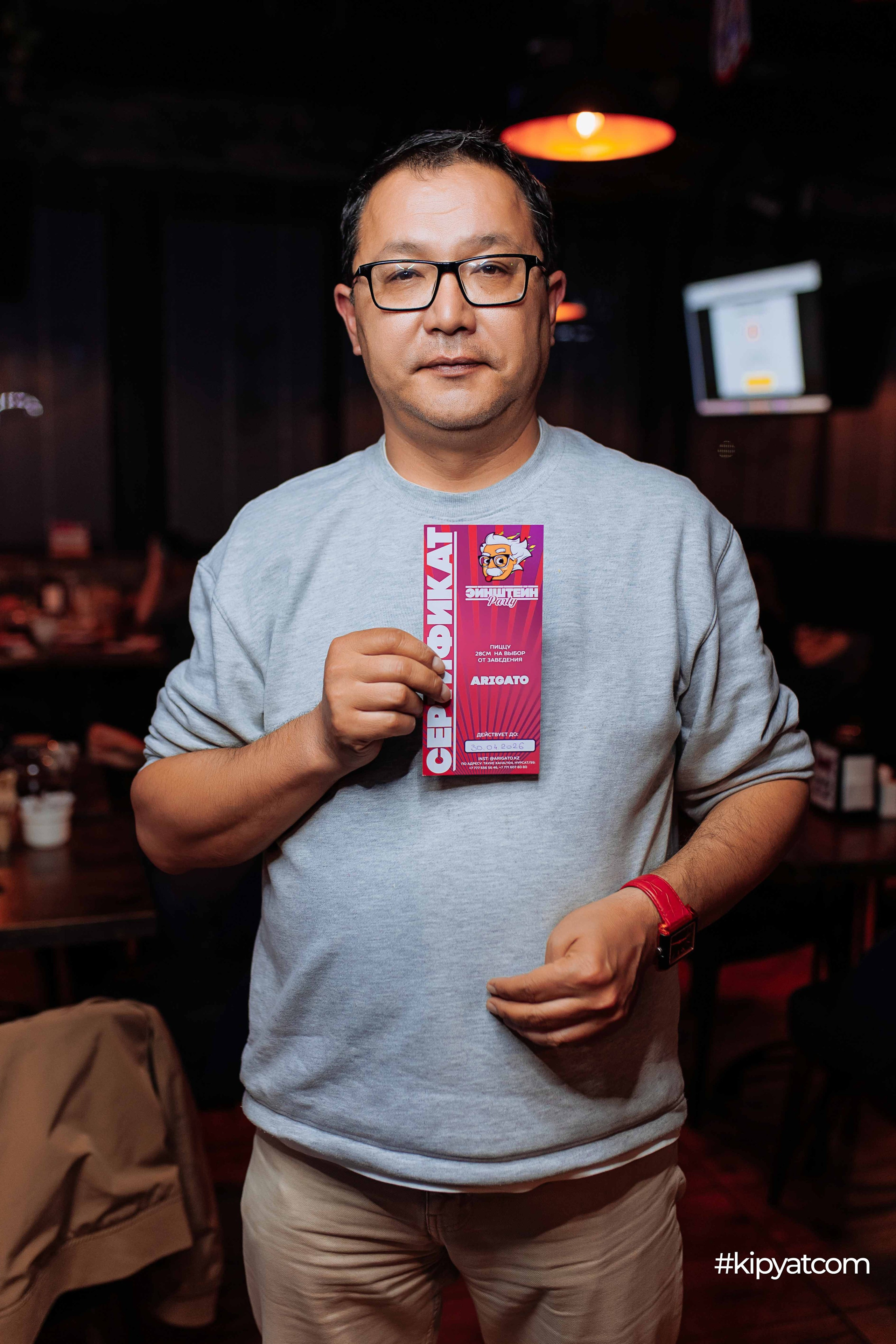 Эйнштейн Party