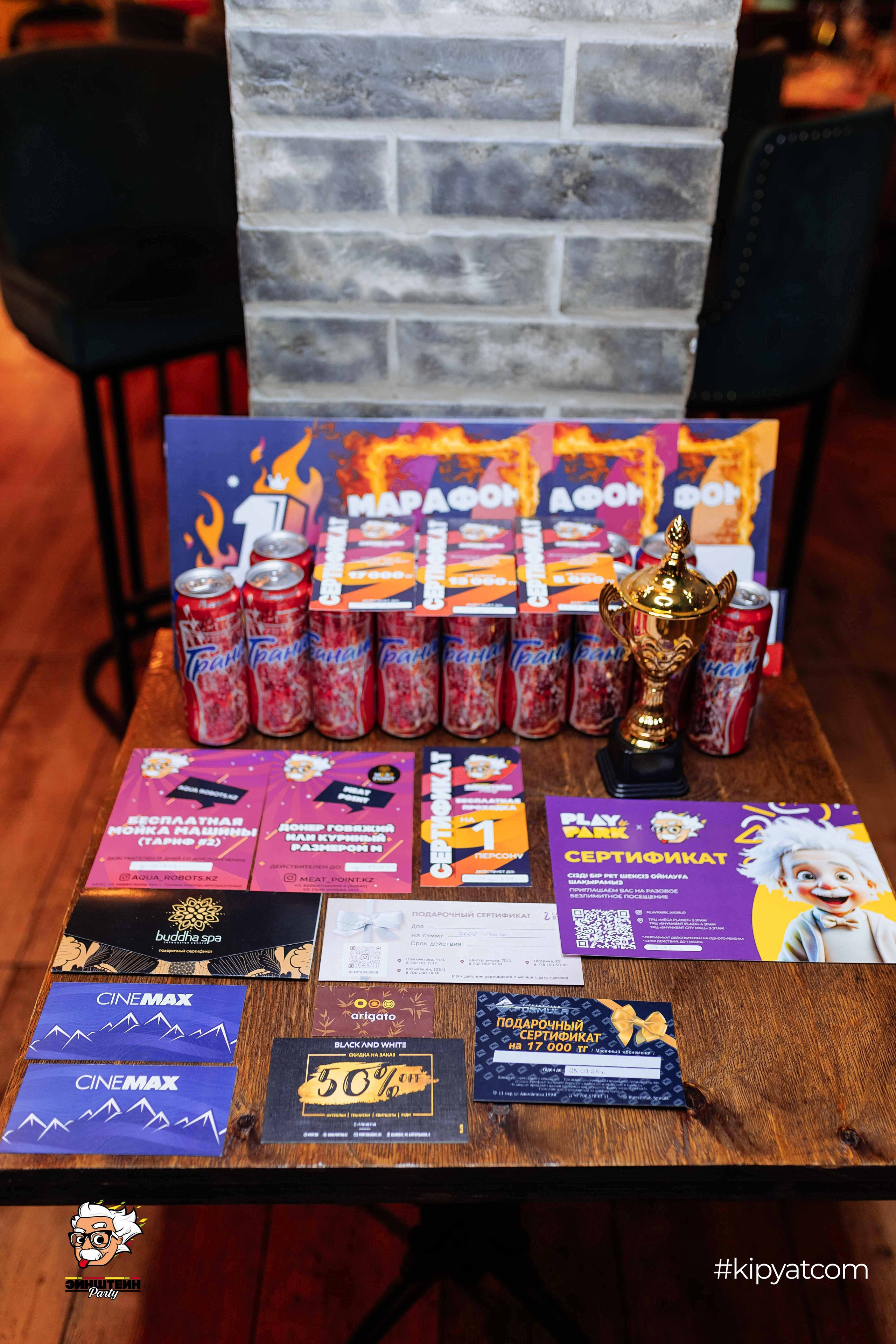 Эйнштейн Party