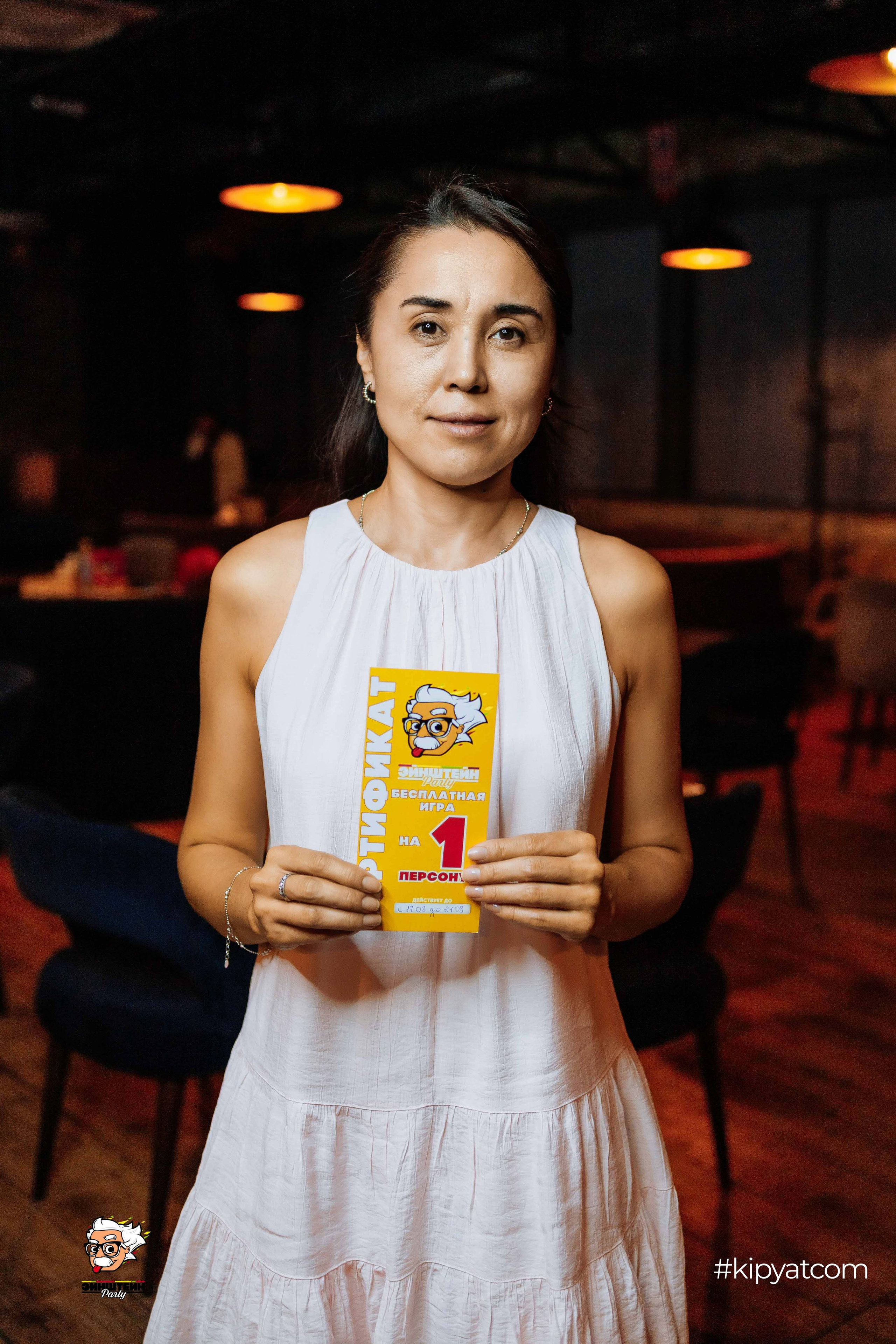 Эйнштейн Party