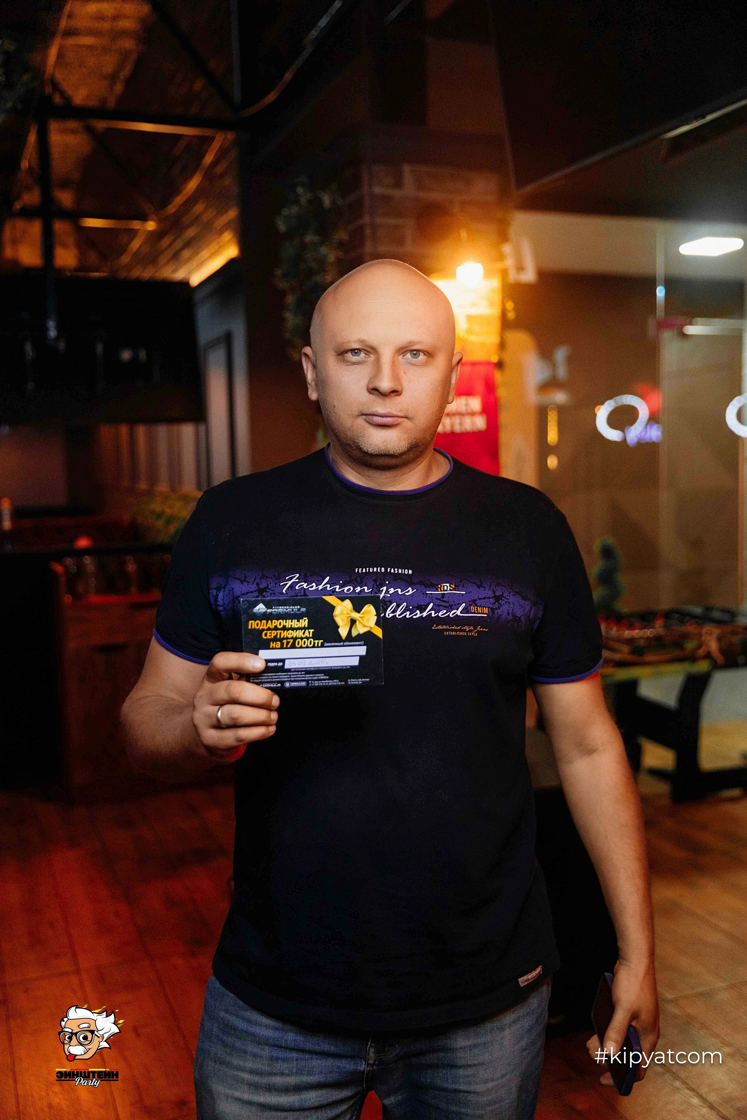 Эйнштейн Party