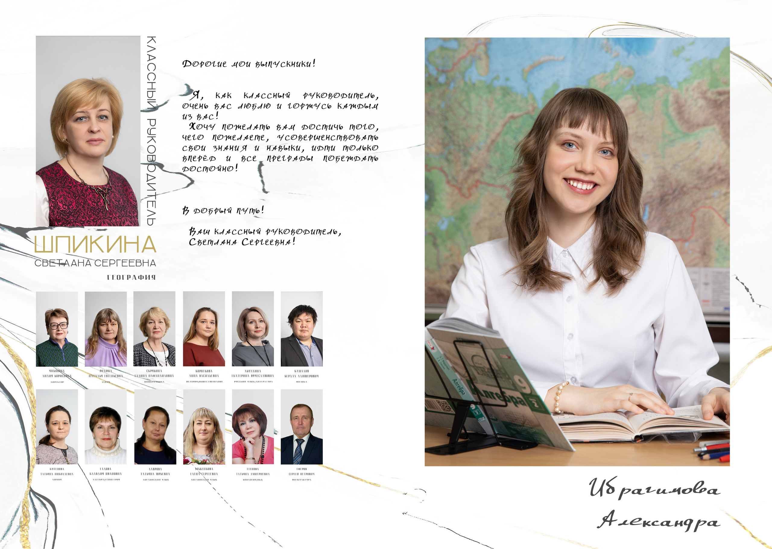 Выпускной альбом для 9 класса. Фотограф в Железнодорожном и Балашихе