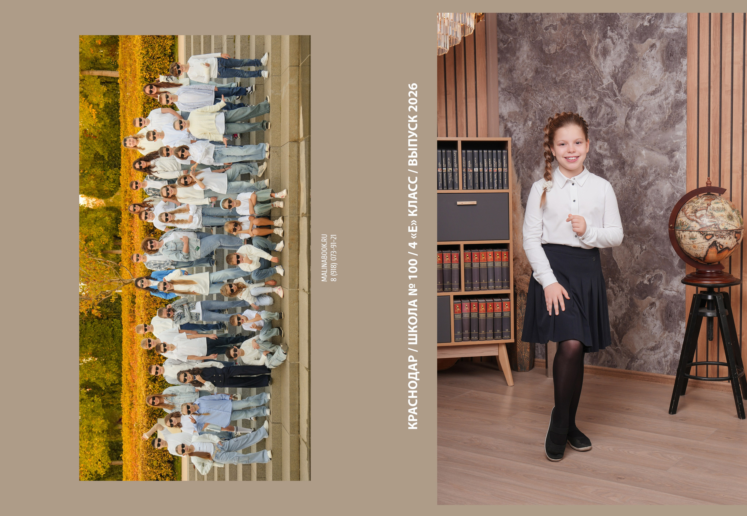 ШКОЛА 100 4 Е. Красивый выпускной альбом в Краснодаре