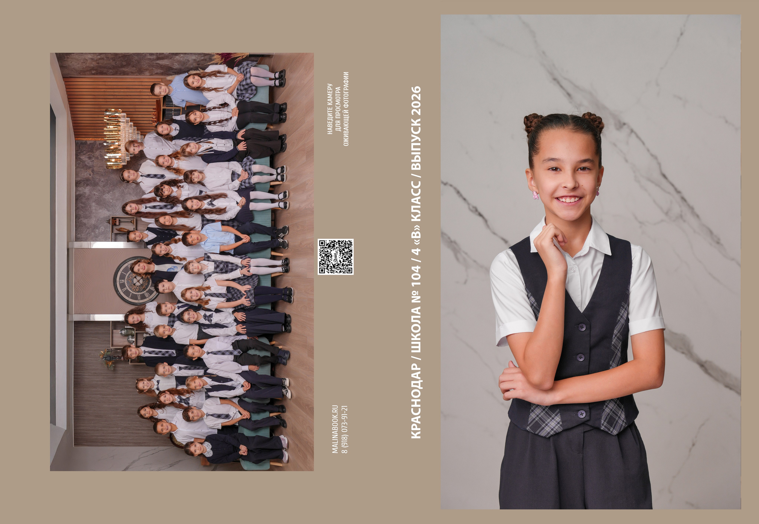 ШКОЛА 104 4 В. Красивый выпускной альбом в Краснодаре