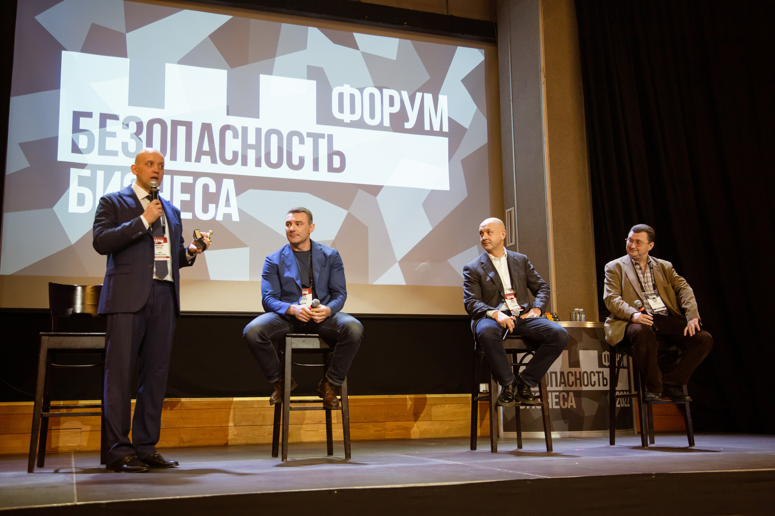 XII Форум Безопасность бизнеса 2022. Сфера безопасности