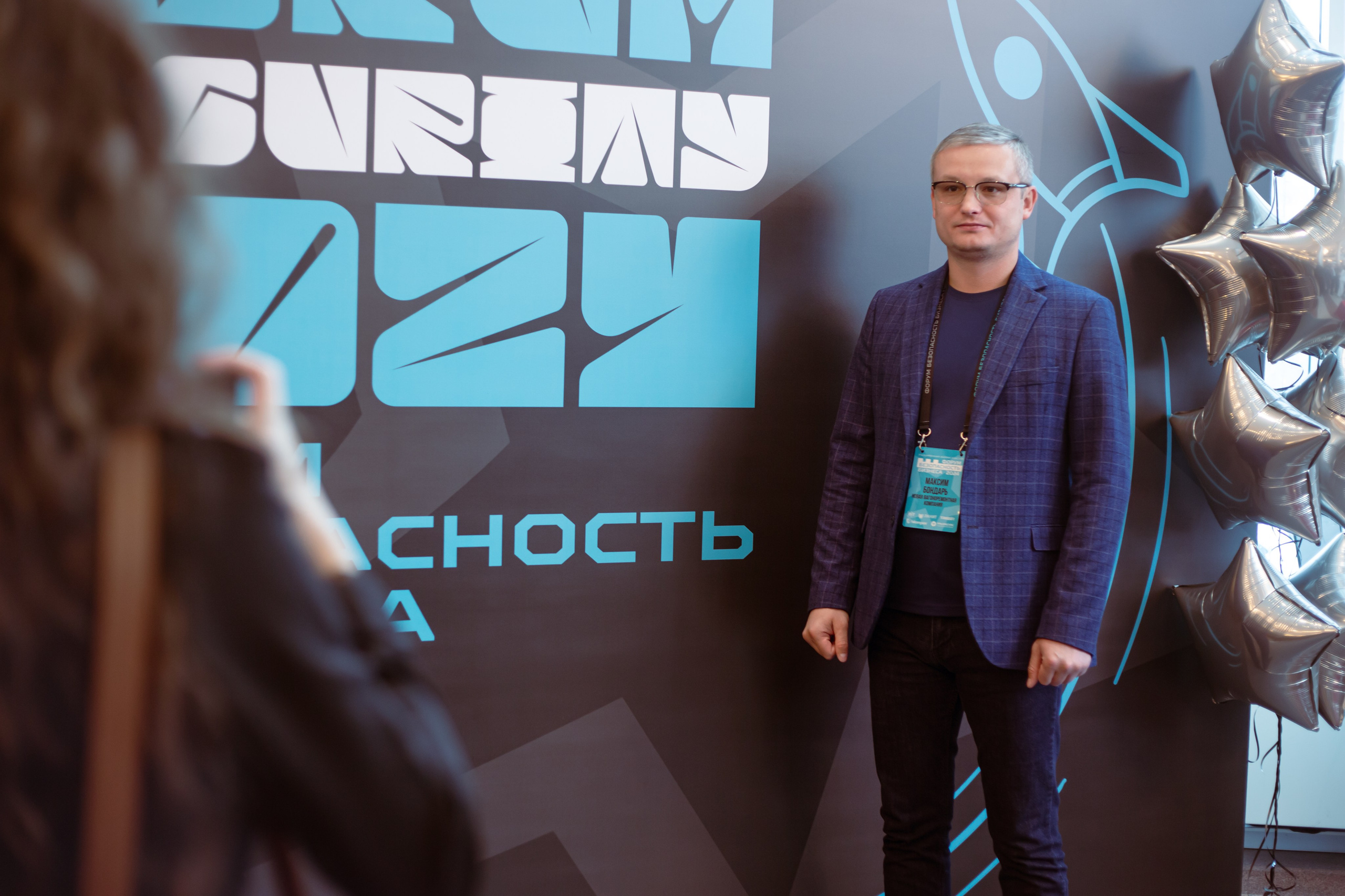 XIV Форум Безопасность бизнеса 2024. Сфера безопасности