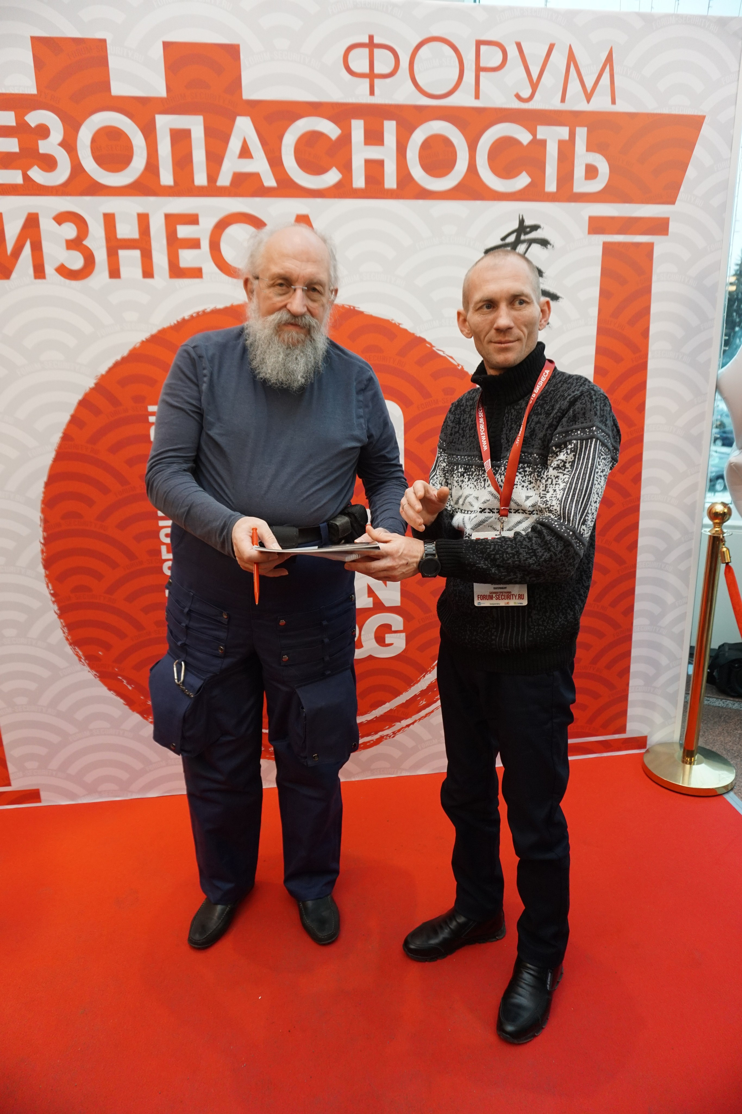 IX Форум Безопасность бизнеса 2019. Сфера безопасности