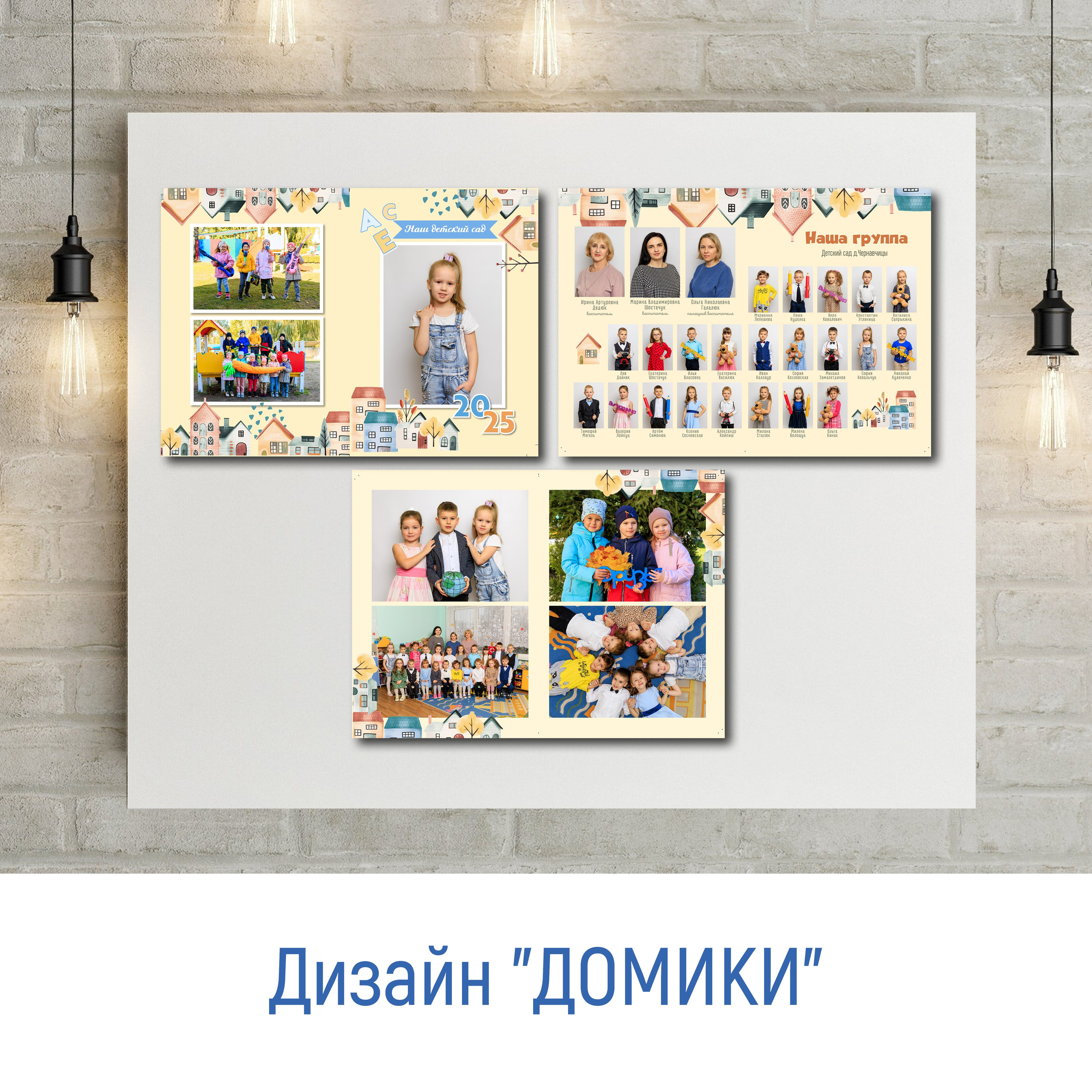 Выпускной альбом для детского сада. Фотограф в Бресте Светлана Веснечёк