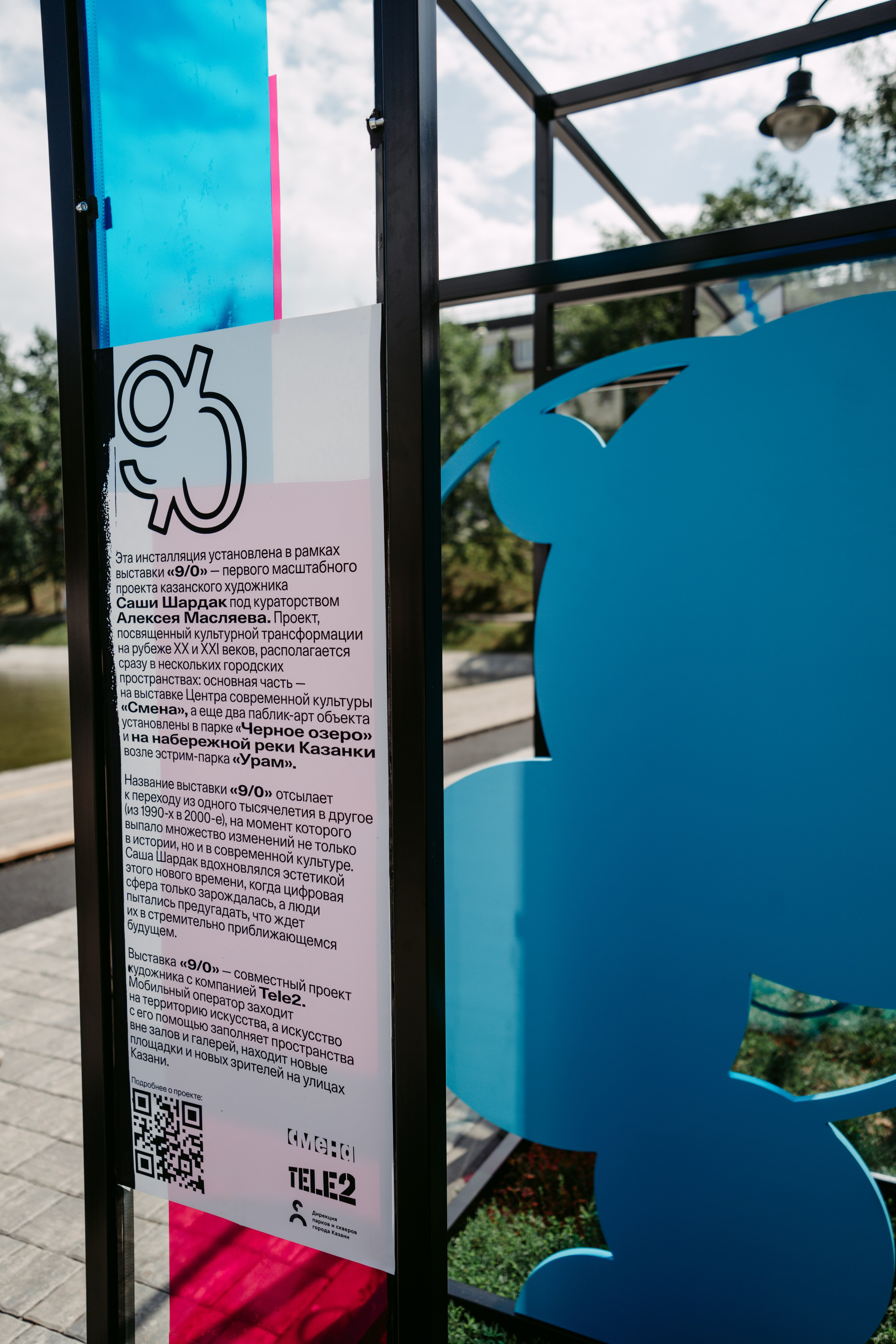 Smena. Главная