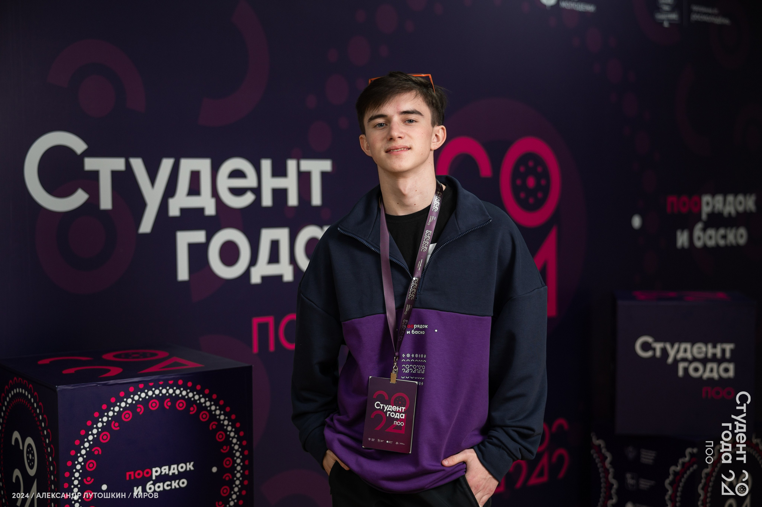 Российская национальная премия «Студент года». Репортажный фотограф в Кирове Александр Лутошкин
