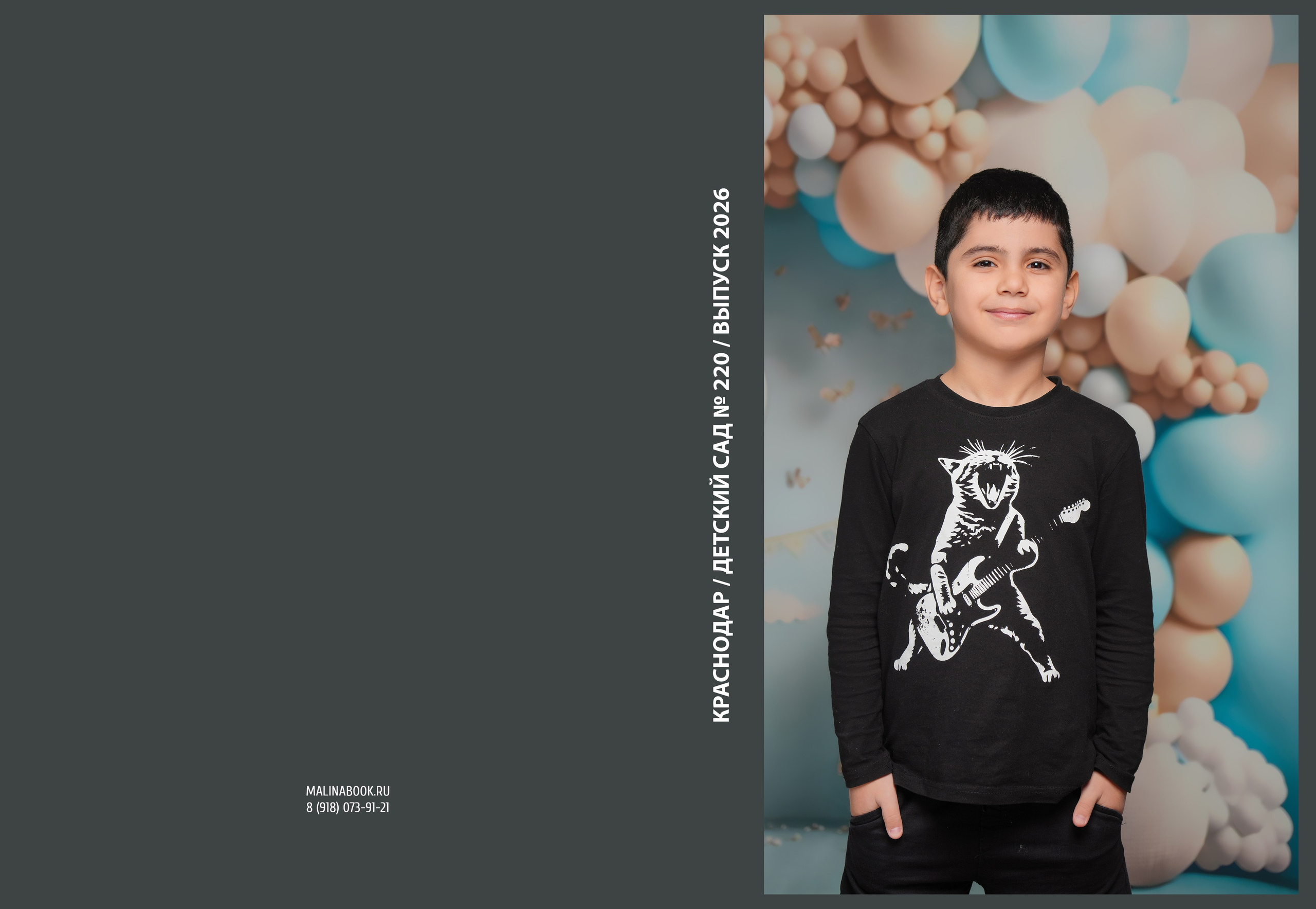 ДЕТСКИЙ САД 220 планшеты. Красивый выпускной альбом в Краснодаре