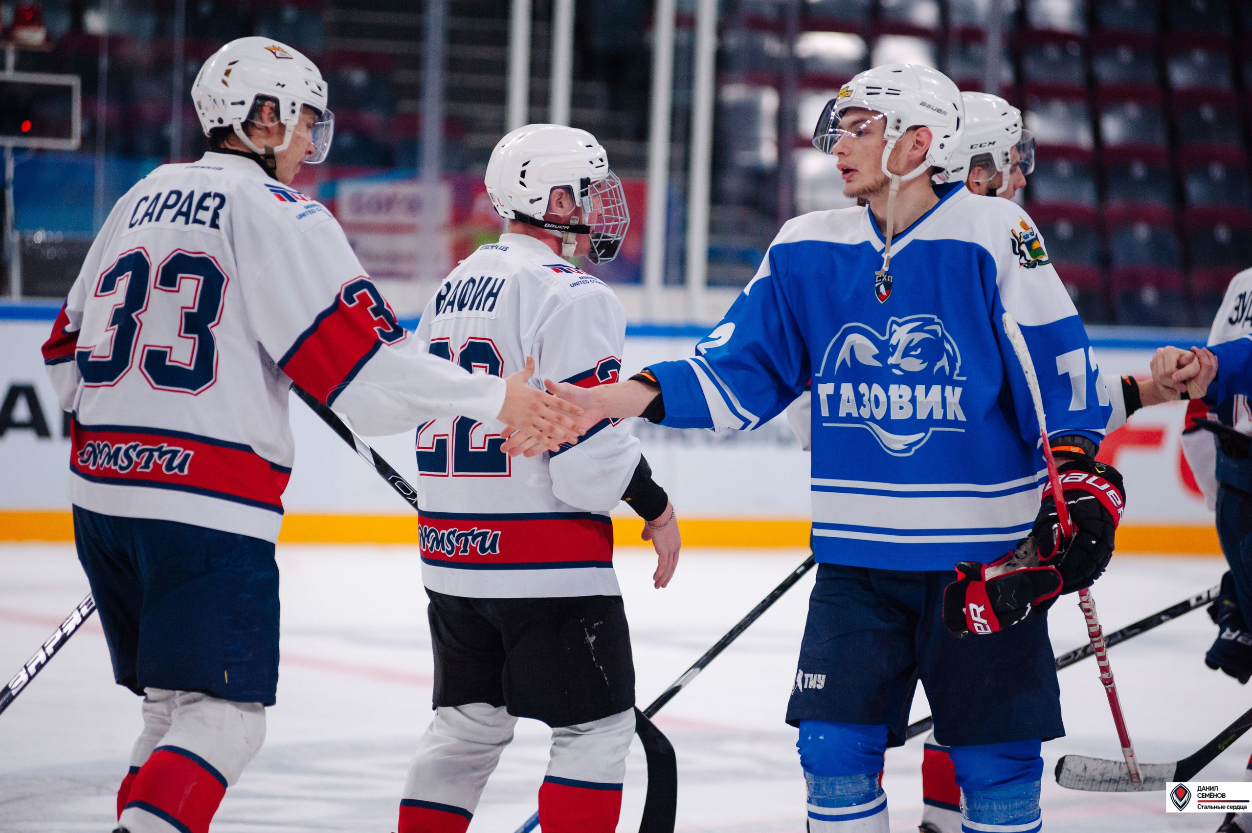 Чемпионат СХЛ. Стальные сердца — Газовик. Фотограф Магнитогорск Данил Семенов