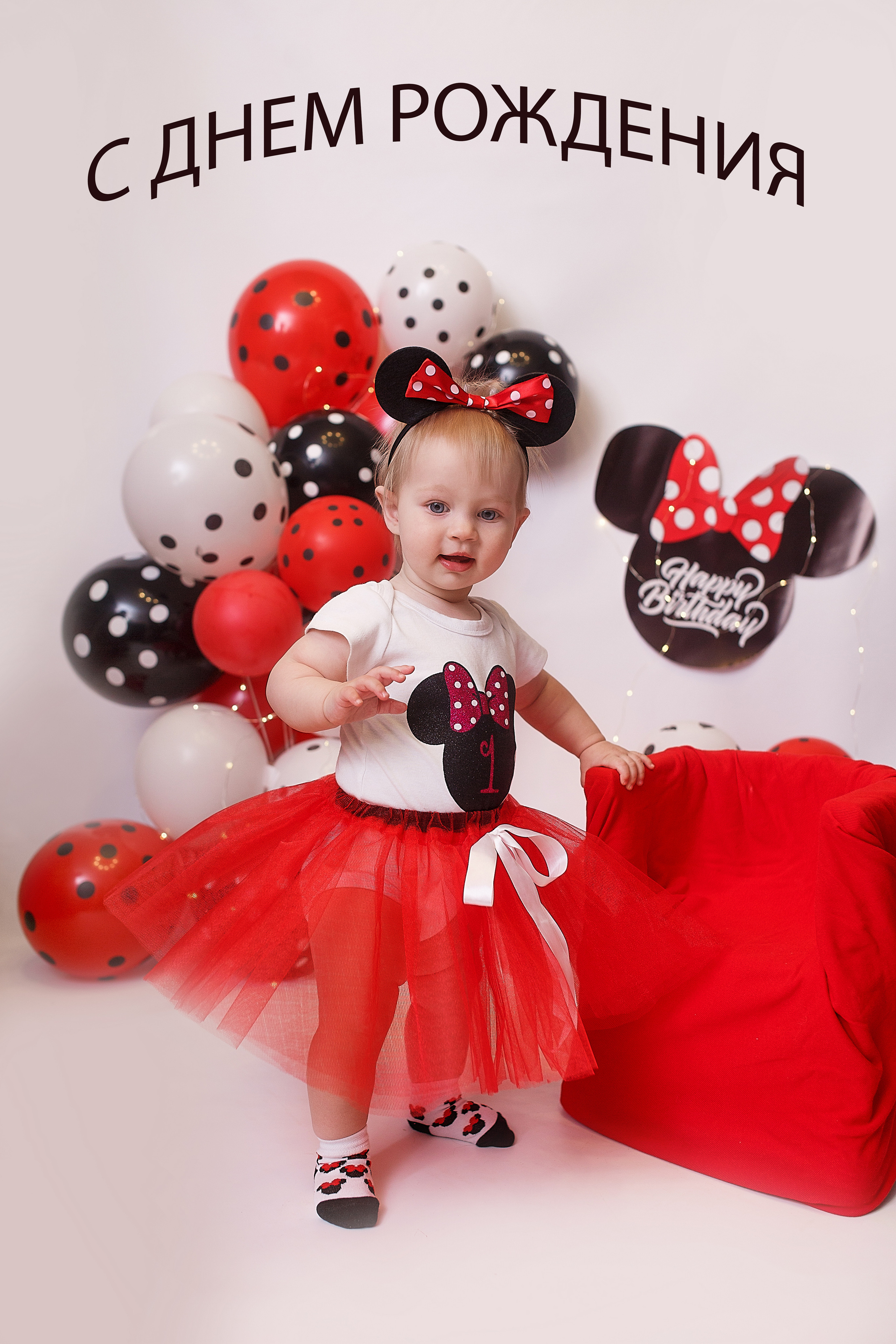 Годовасие Полины. Семейный и детский фотограф в Ярославле