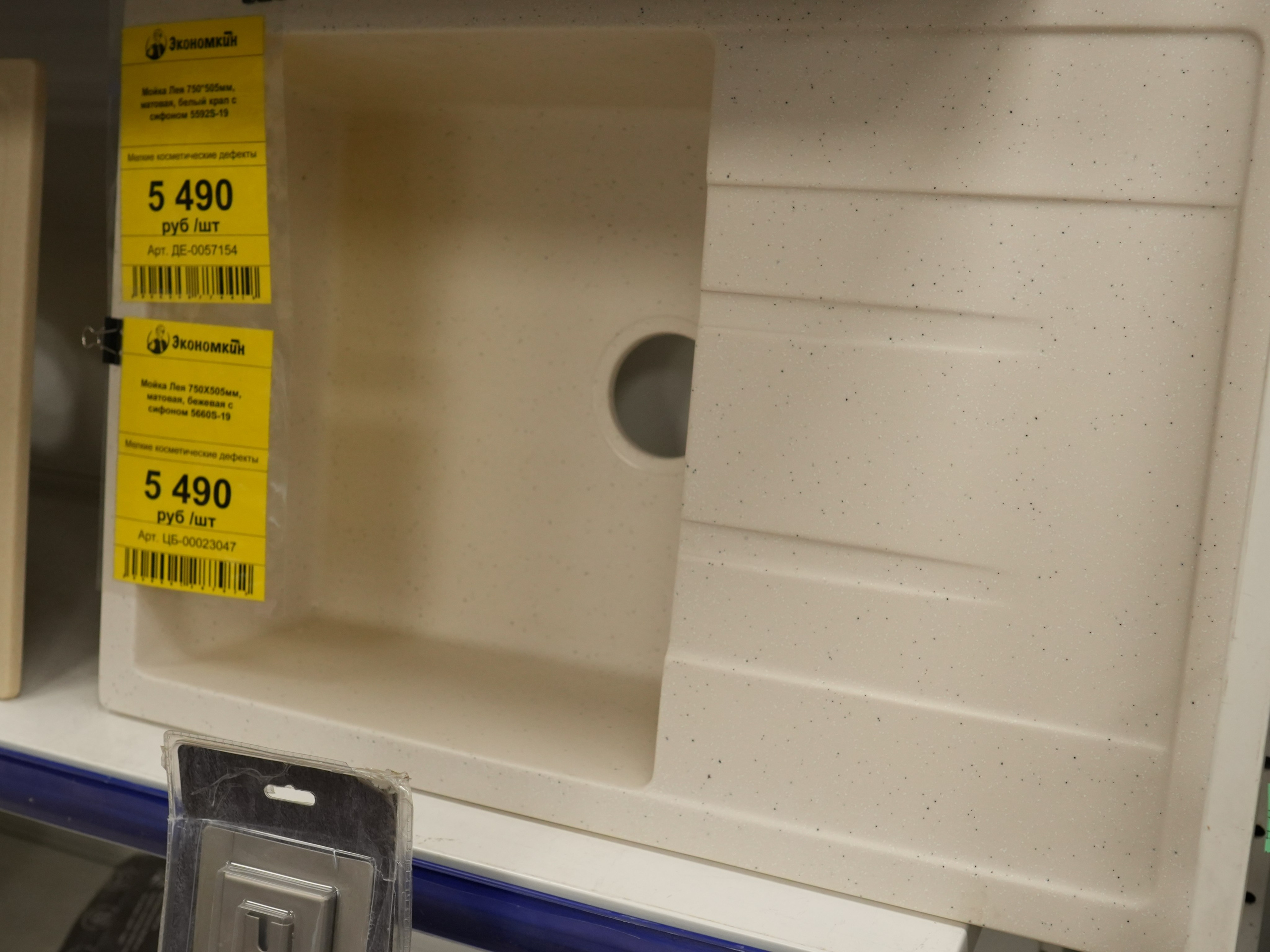 Мойки и раковины. Строительный магазин низких цен Экономкин